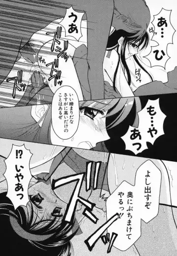 [Ren] Sinful Days ~Haitoku no Hibi~ 03 Fhentai - Page 44