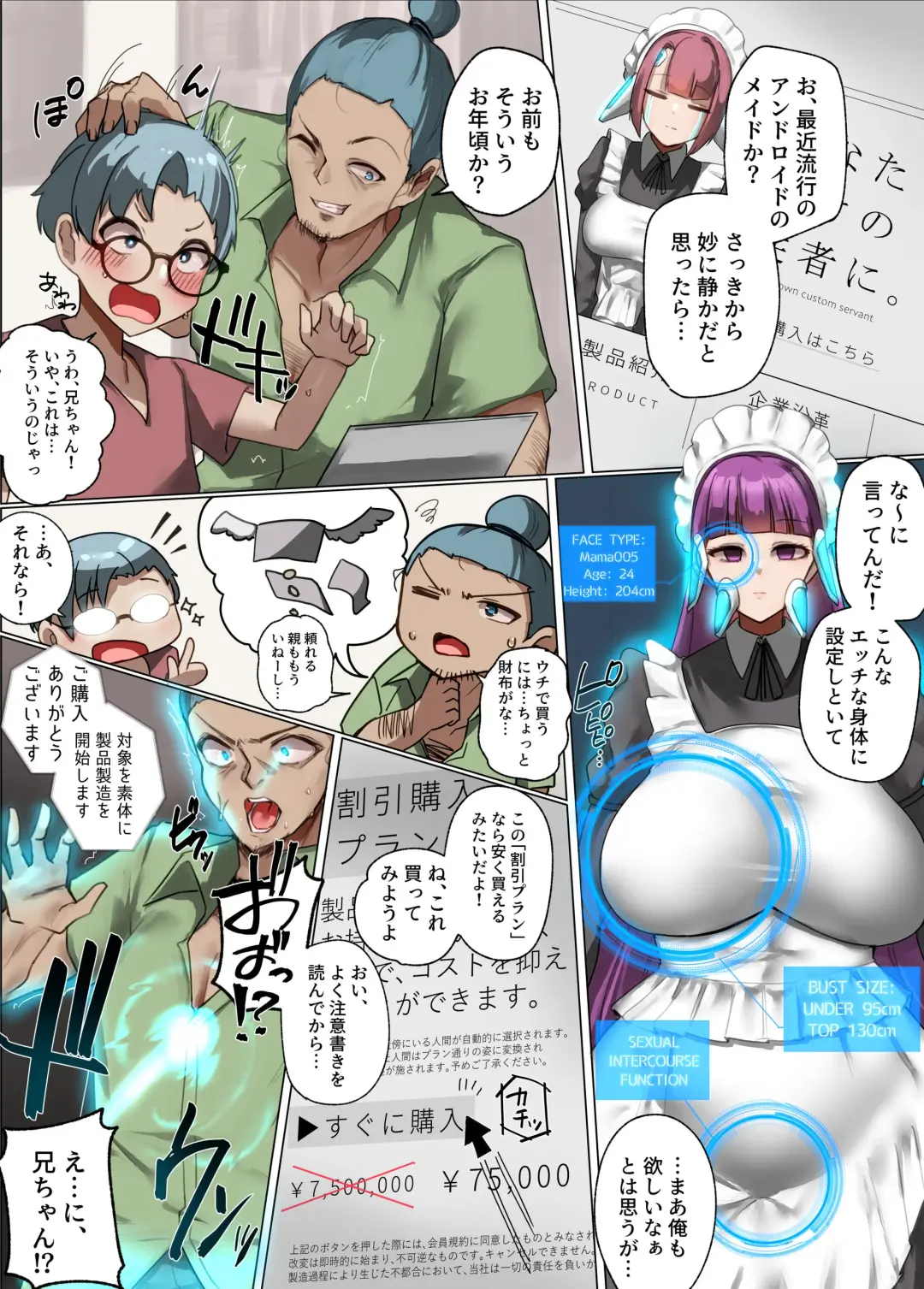 [Rim] Waribiki Plan ni Goyoujin Fhentai - Page 1