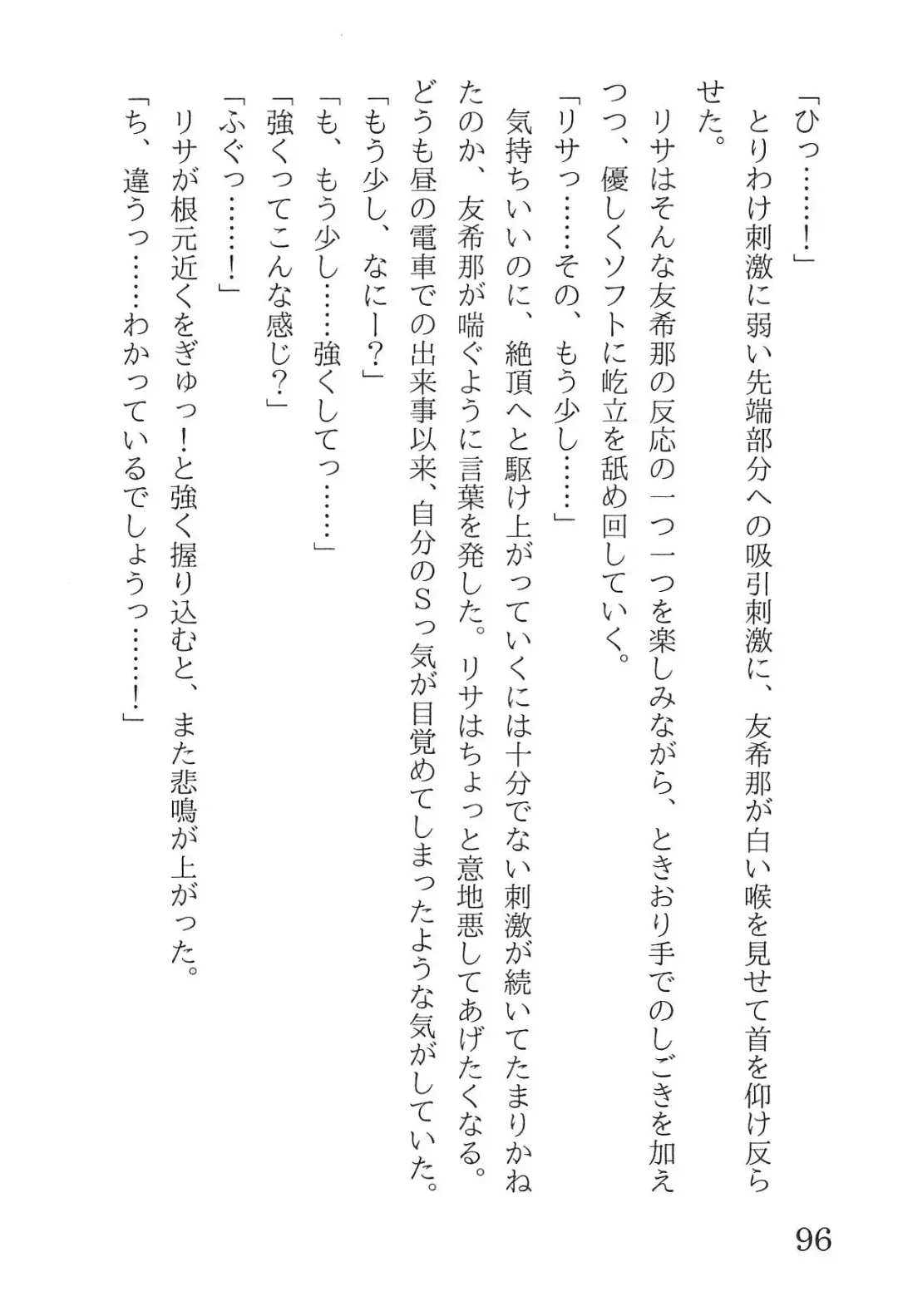 [Yanagi Hareta] Bang Dream Fhentai - Page 100