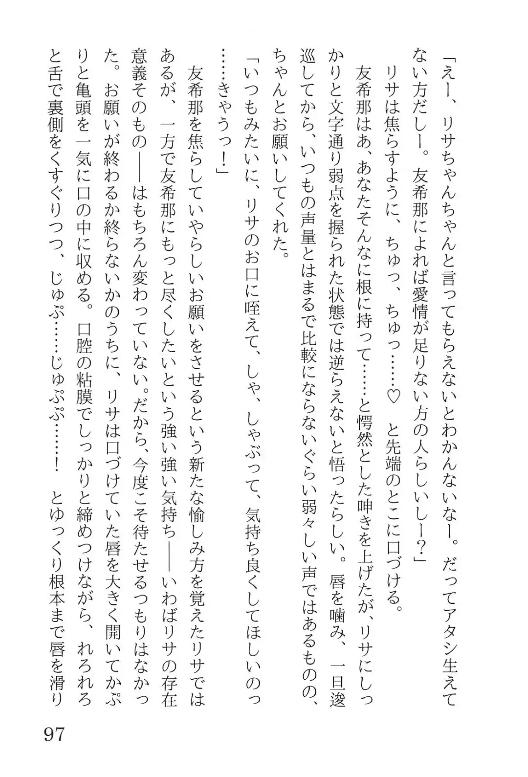 [Yanagi Hareta] Bang Dream Fhentai - Page 101