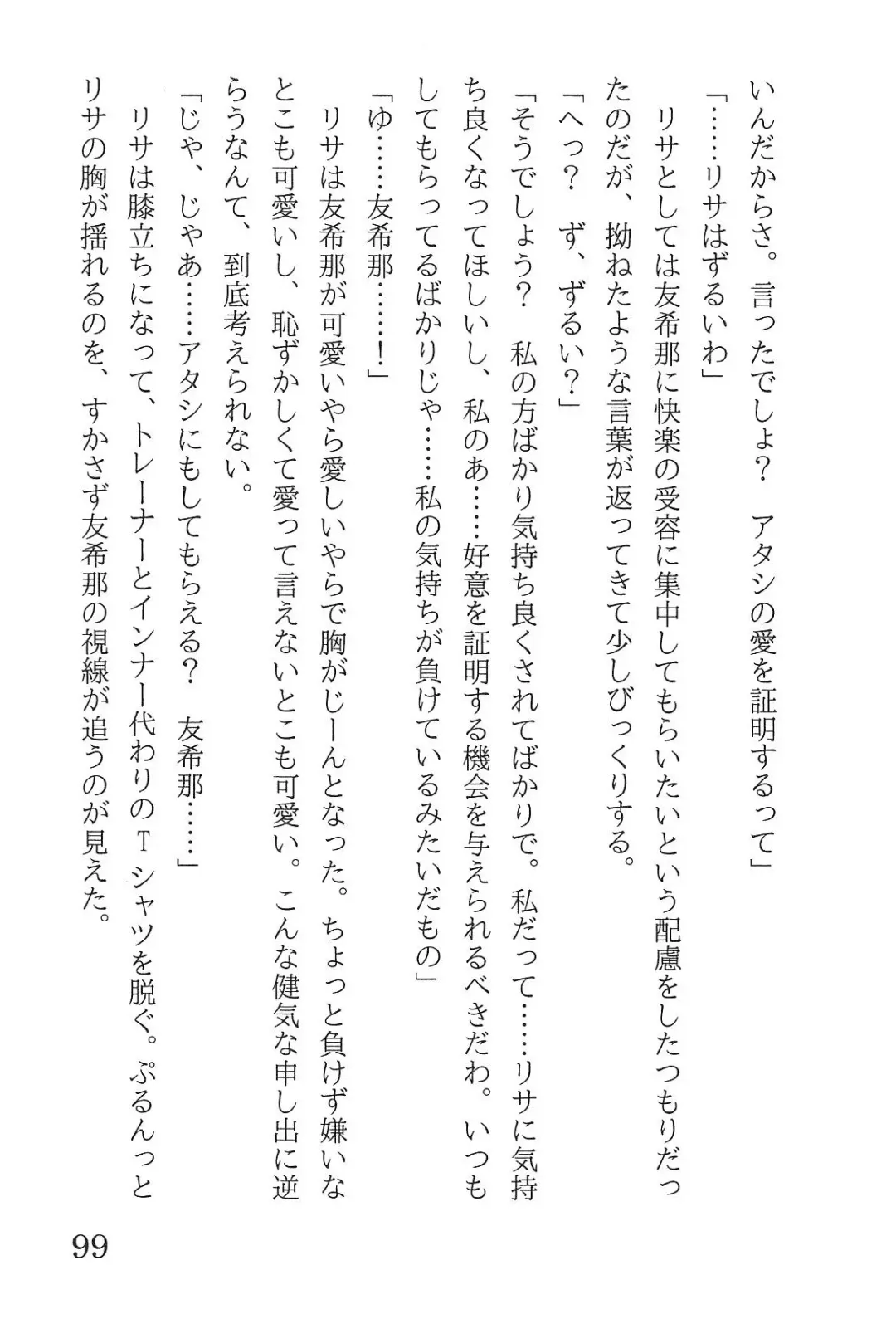 [Yanagi Hareta] Bang Dream Fhentai - Page 103