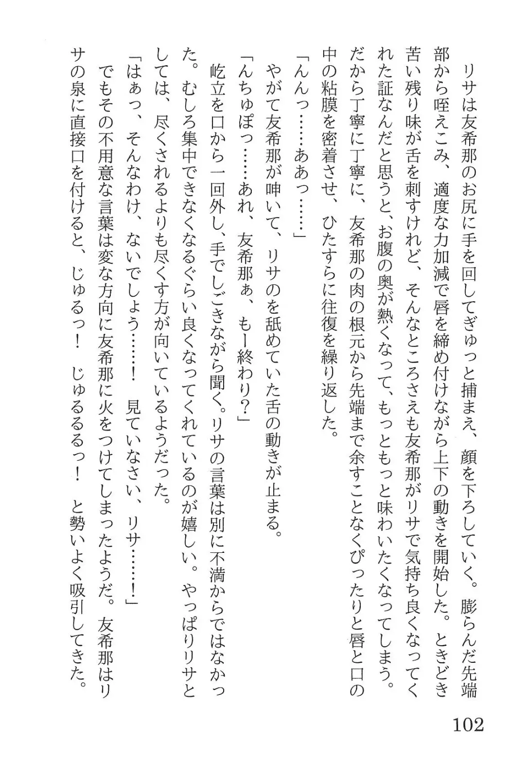 [Yanagi Hareta] Bang Dream Fhentai - Page 106