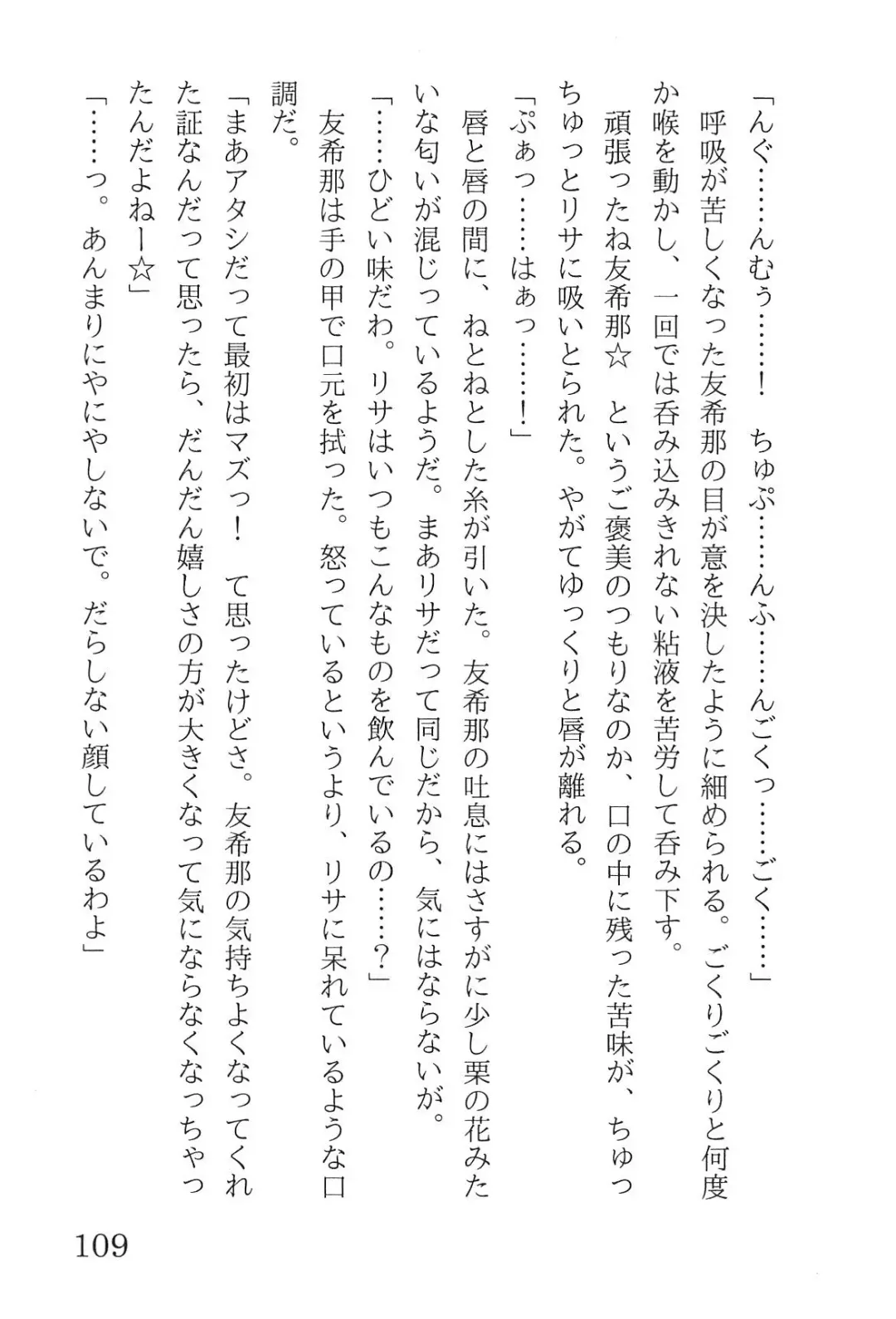 [Yanagi Hareta] Bang Dream Fhentai - Page 113