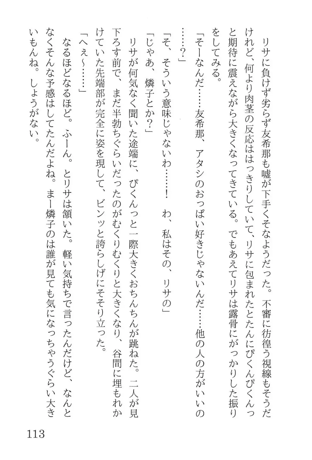 [Yanagi Hareta] Bang Dream Fhentai - Page 117