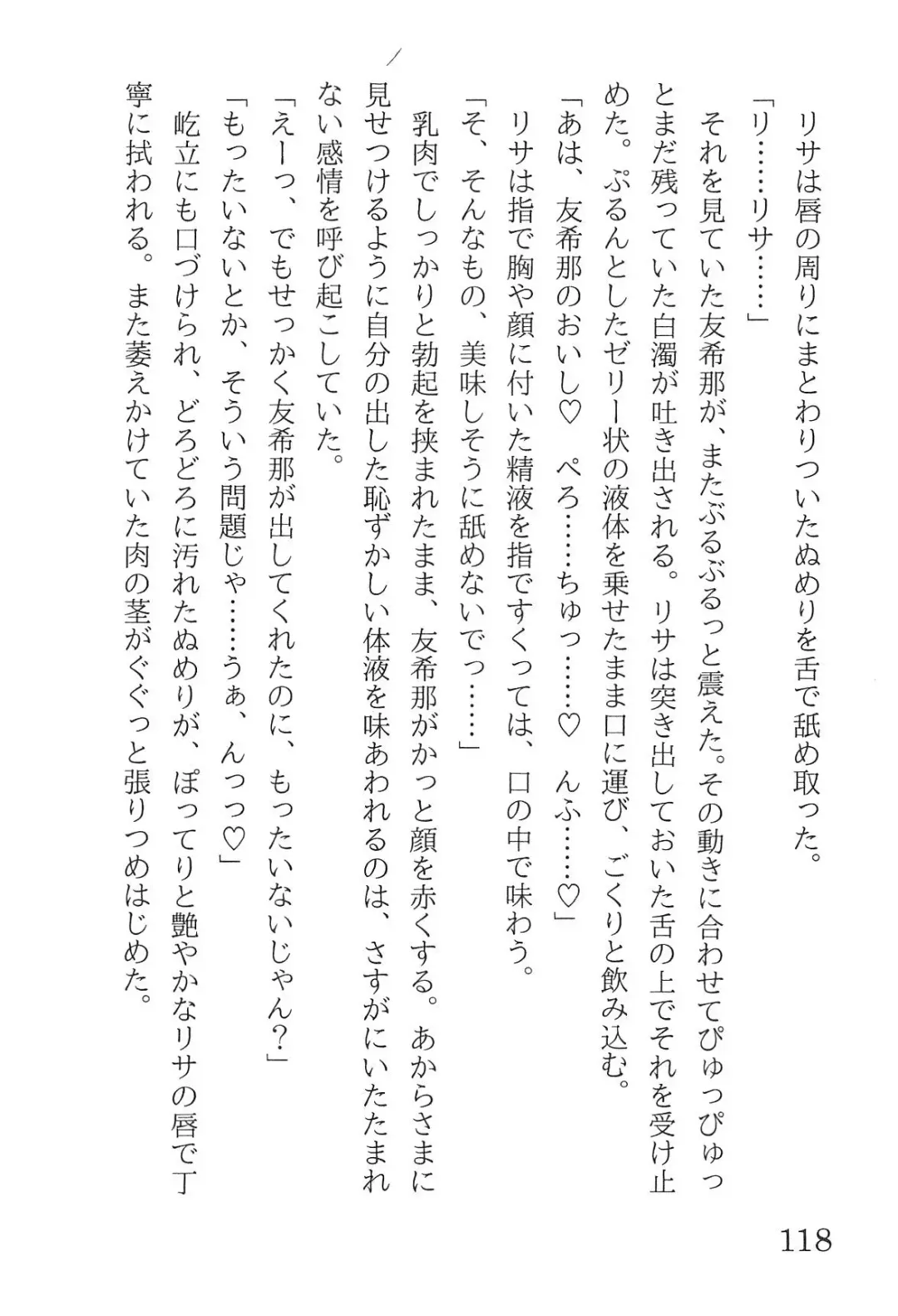 [Yanagi Hareta] Bang Dream Fhentai - Page 122