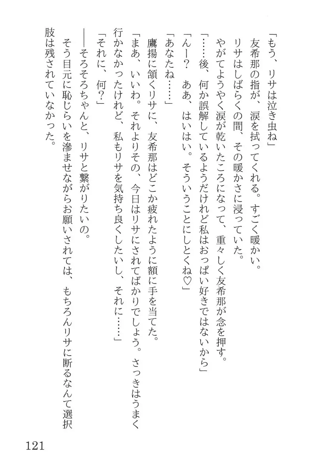 [Yanagi Hareta] Bang Dream Fhentai - Page 125