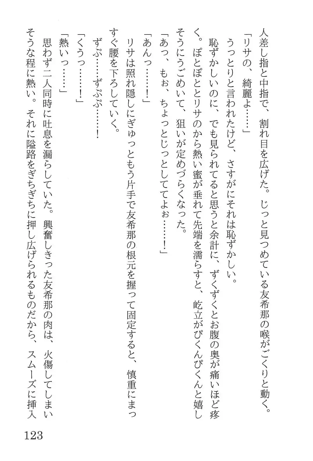 [Yanagi Hareta] Bang Dream Fhentai - Page 127