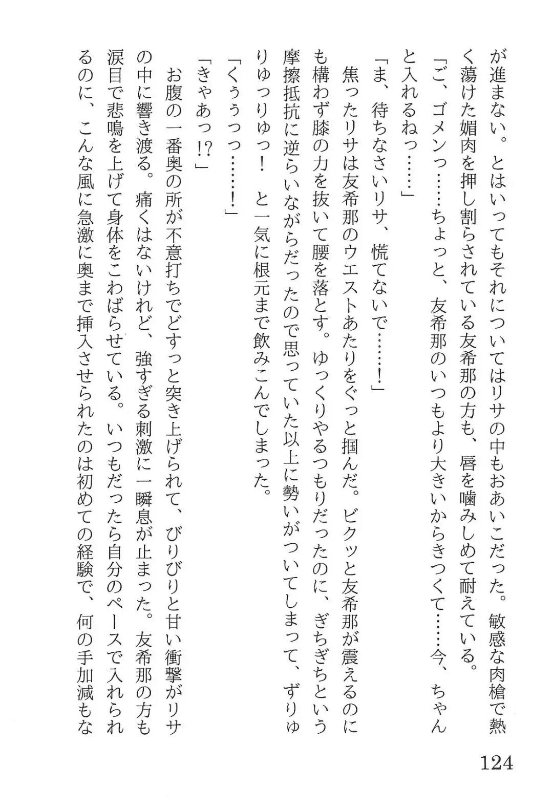 [Yanagi Hareta] Bang Dream Fhentai - Page 128