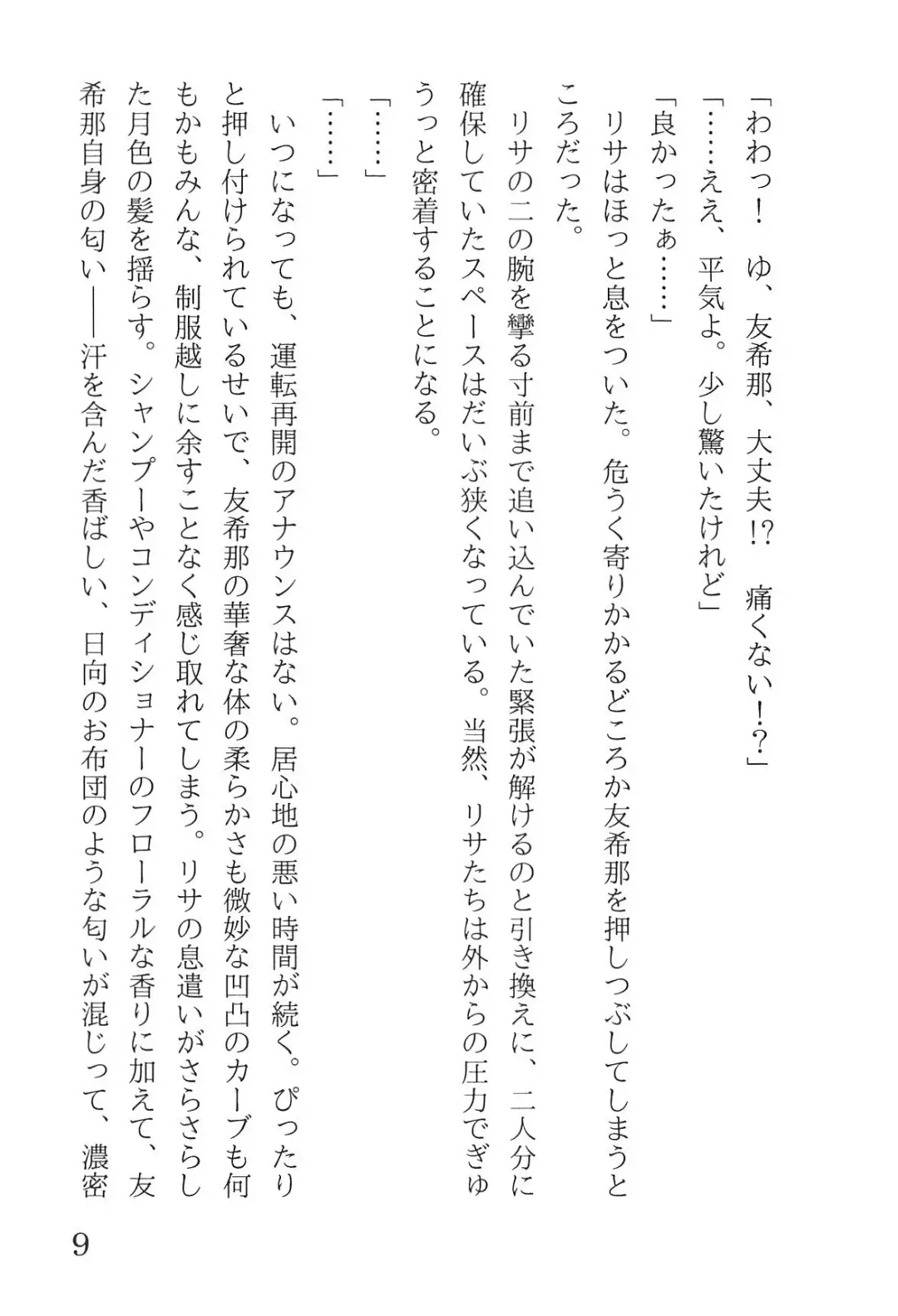 [Yanagi Hareta] Bang Dream Fhentai - Page 13