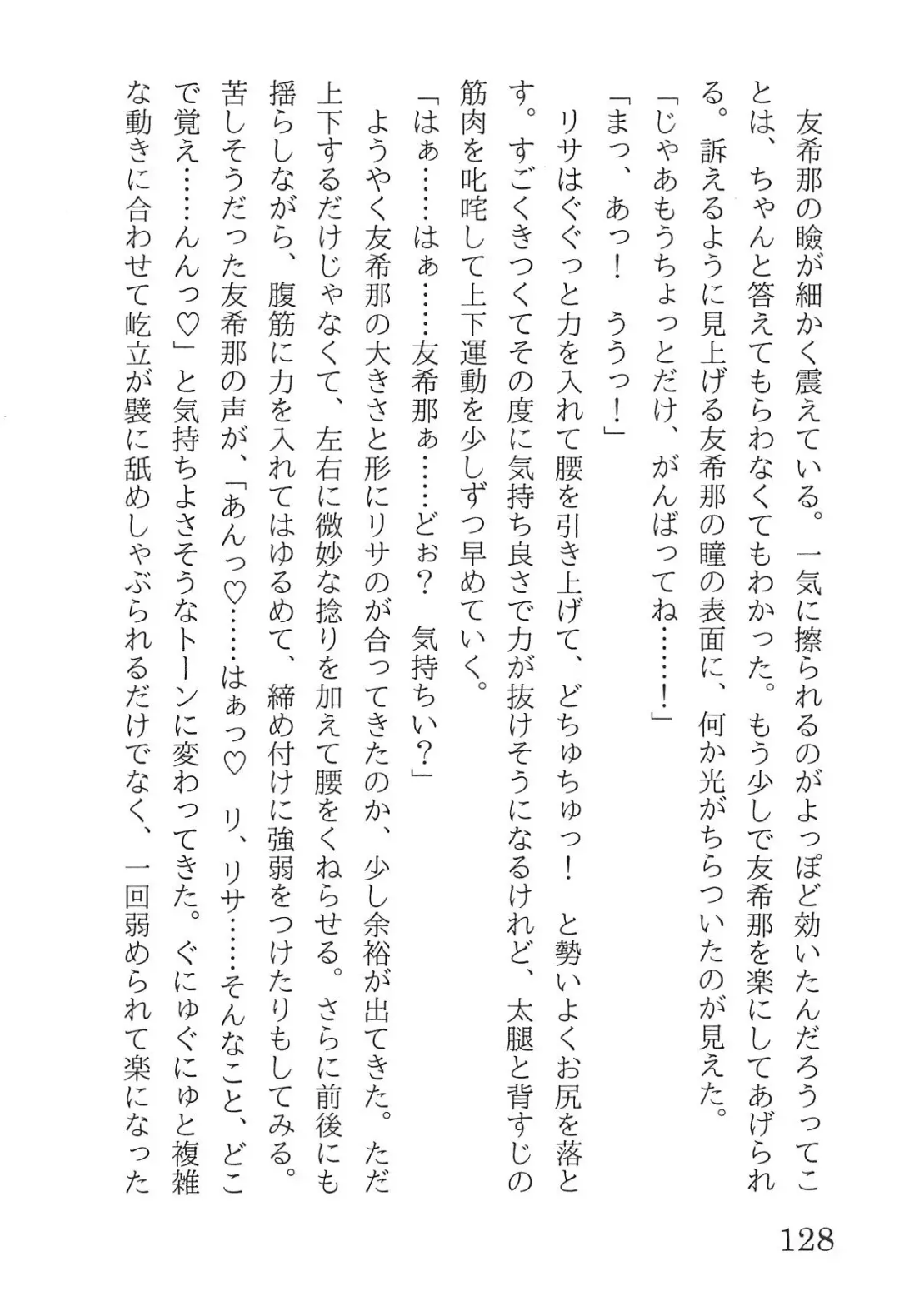 [Yanagi Hareta] Bang Dream Fhentai - Page 132