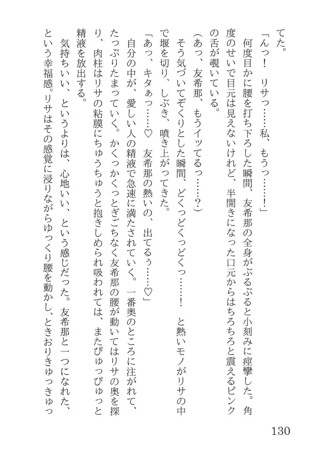 [Yanagi Hareta] Bang Dream Fhentai - Page 134