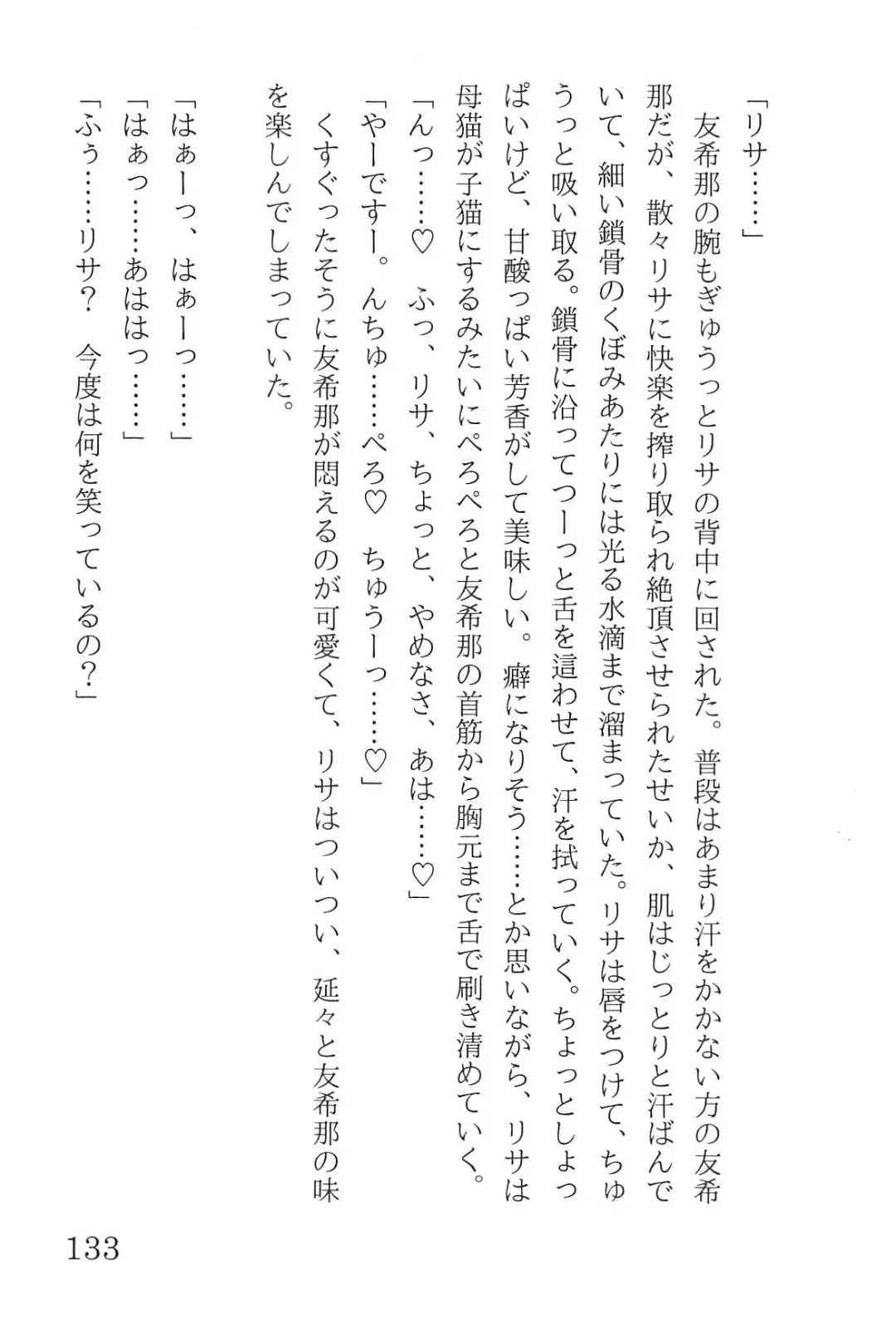 [Yanagi Hareta] Bang Dream Fhentai - Page 137