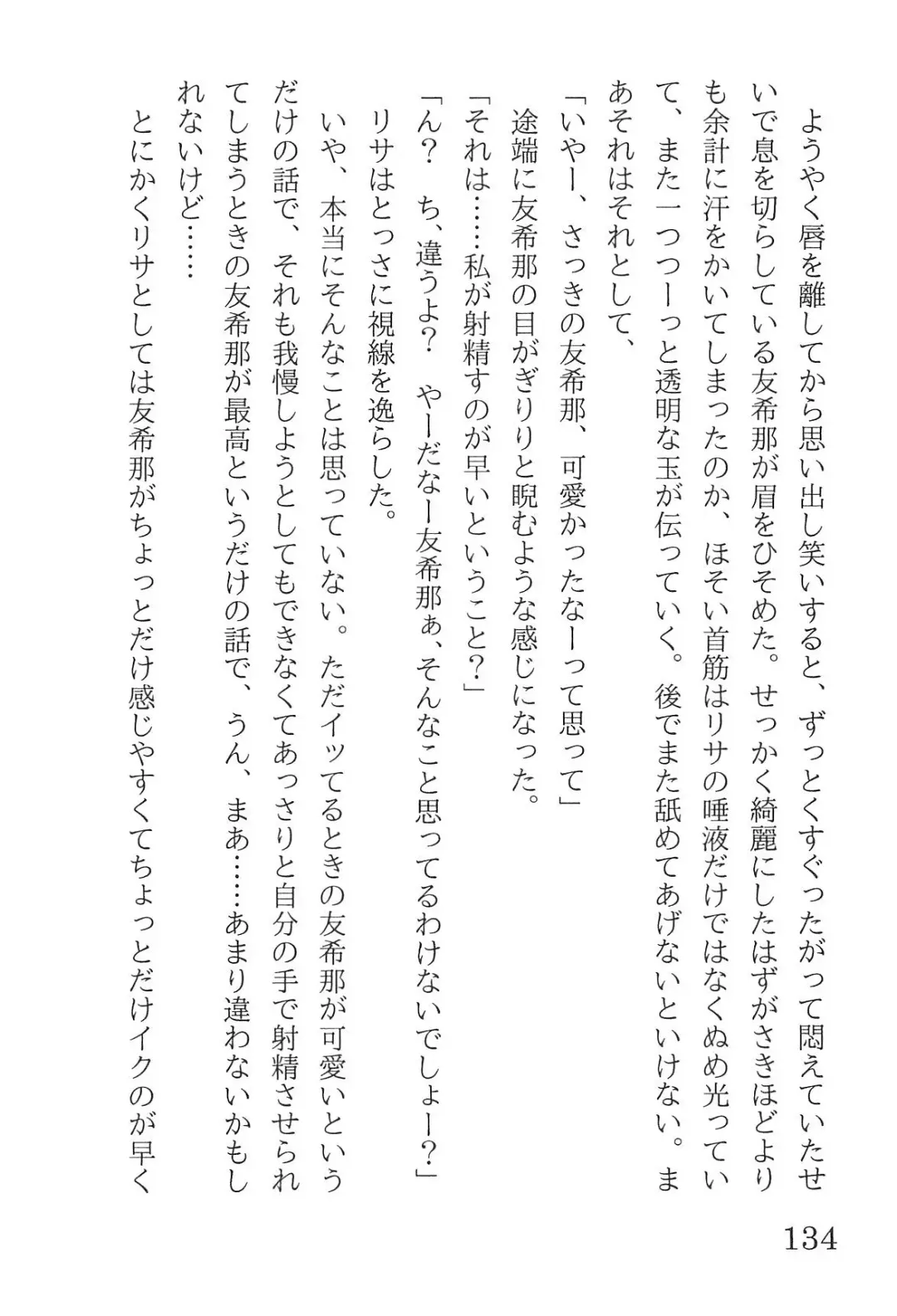 [Yanagi Hareta] Bang Dream Fhentai - Page 138