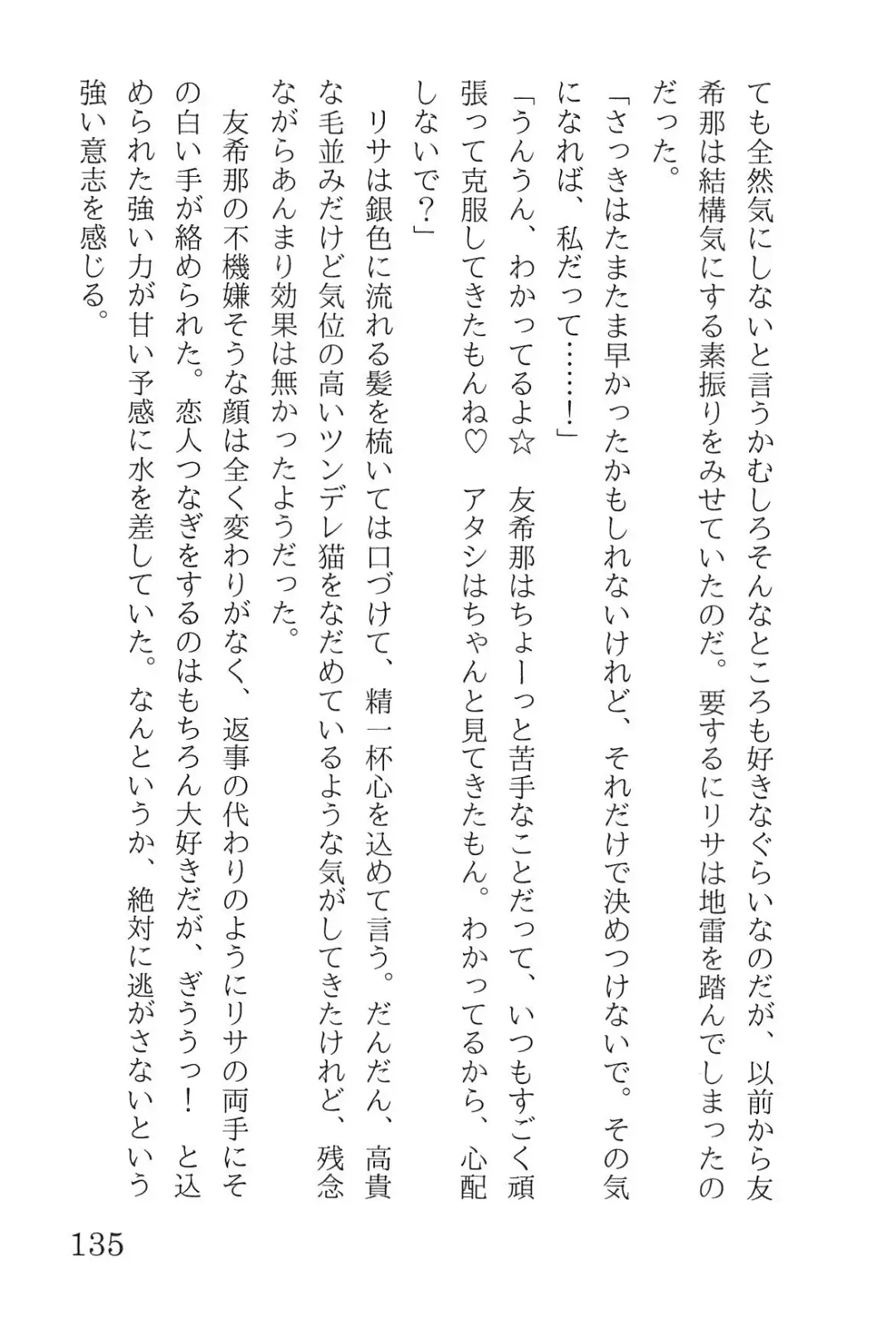 [Yanagi Hareta] Bang Dream Fhentai - Page 139