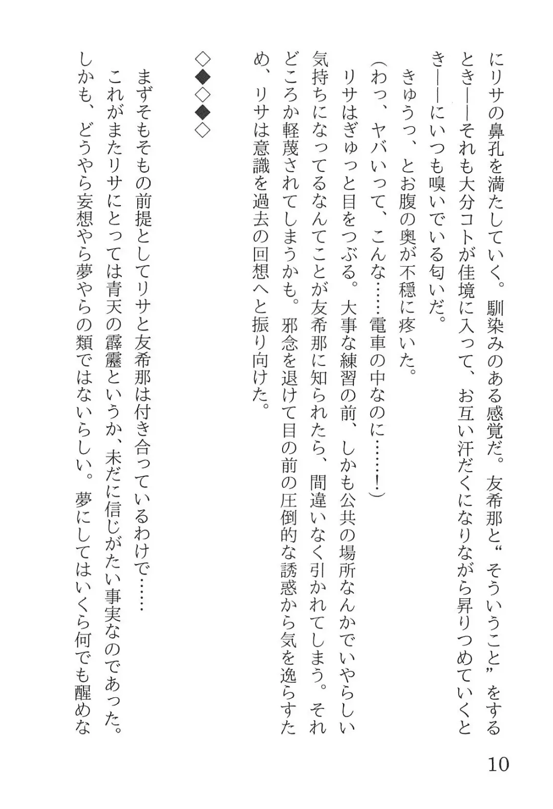 [Yanagi Hareta] Bang Dream Fhentai - Page 14