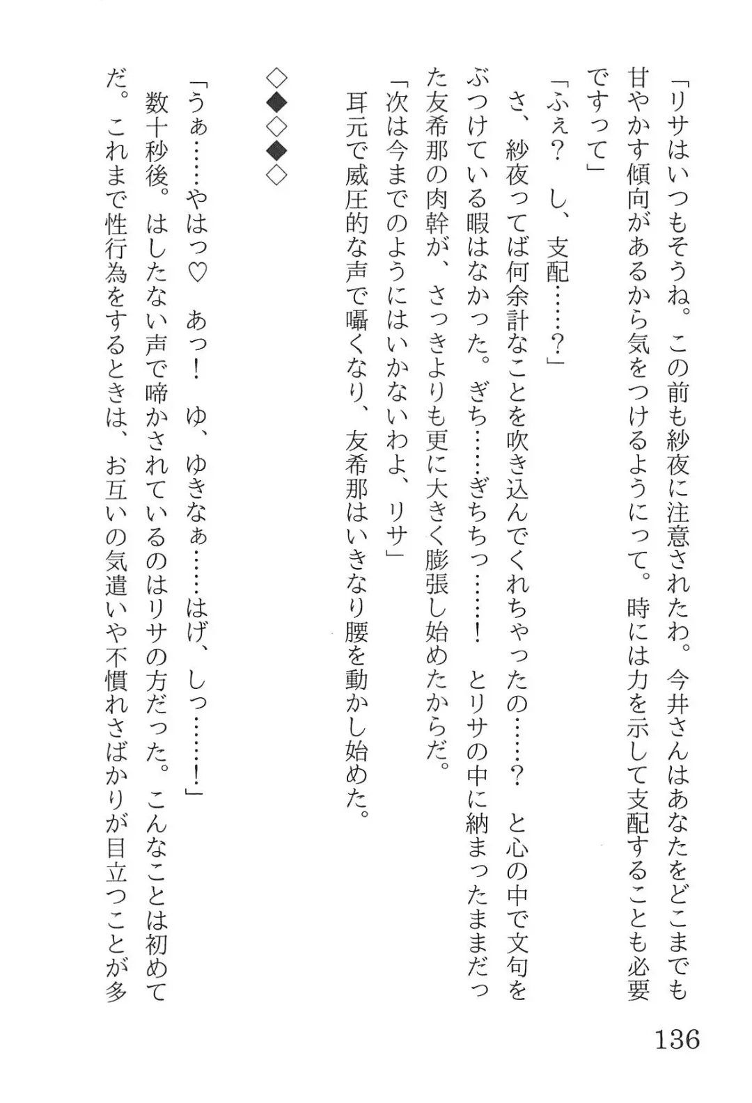 [Yanagi Hareta] Bang Dream Fhentai - Page 140