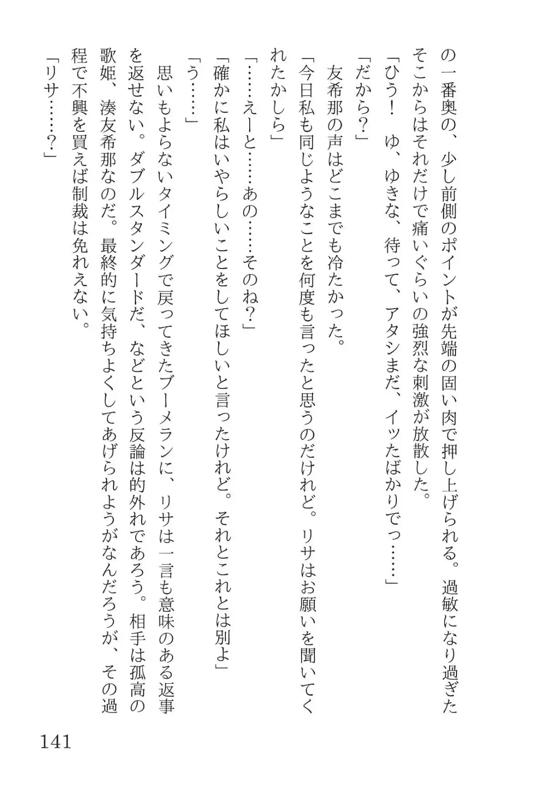 [Yanagi Hareta] Bang Dream Fhentai - Page 145