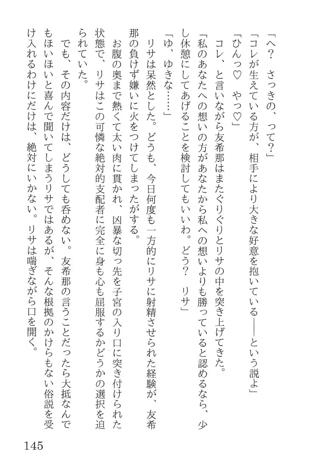 [Yanagi Hareta] Bang Dream Fhentai - Page 149