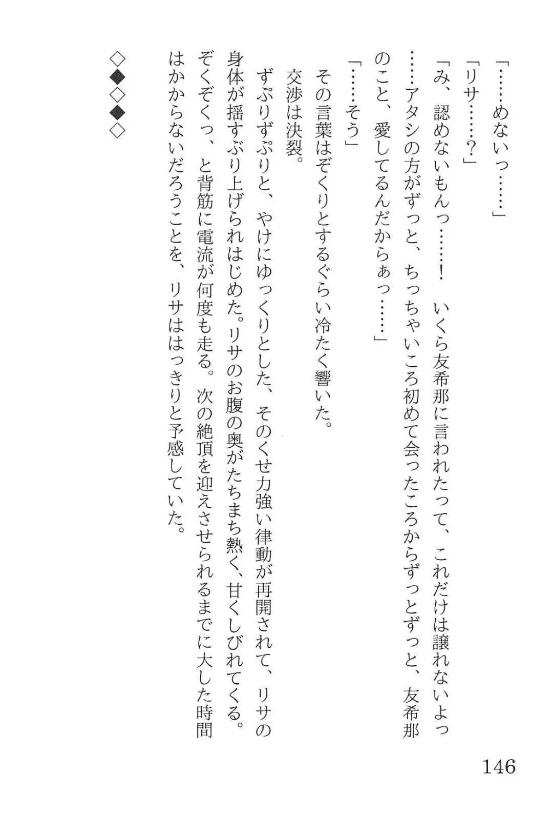 [Yanagi Hareta] Bang Dream Fhentai - Page 150