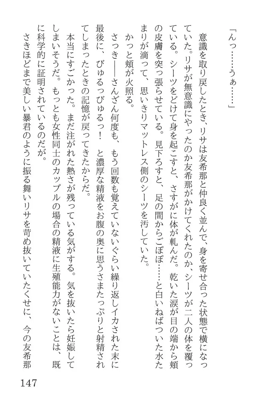 [Yanagi Hareta] Bang Dream Fhentai - Page 151