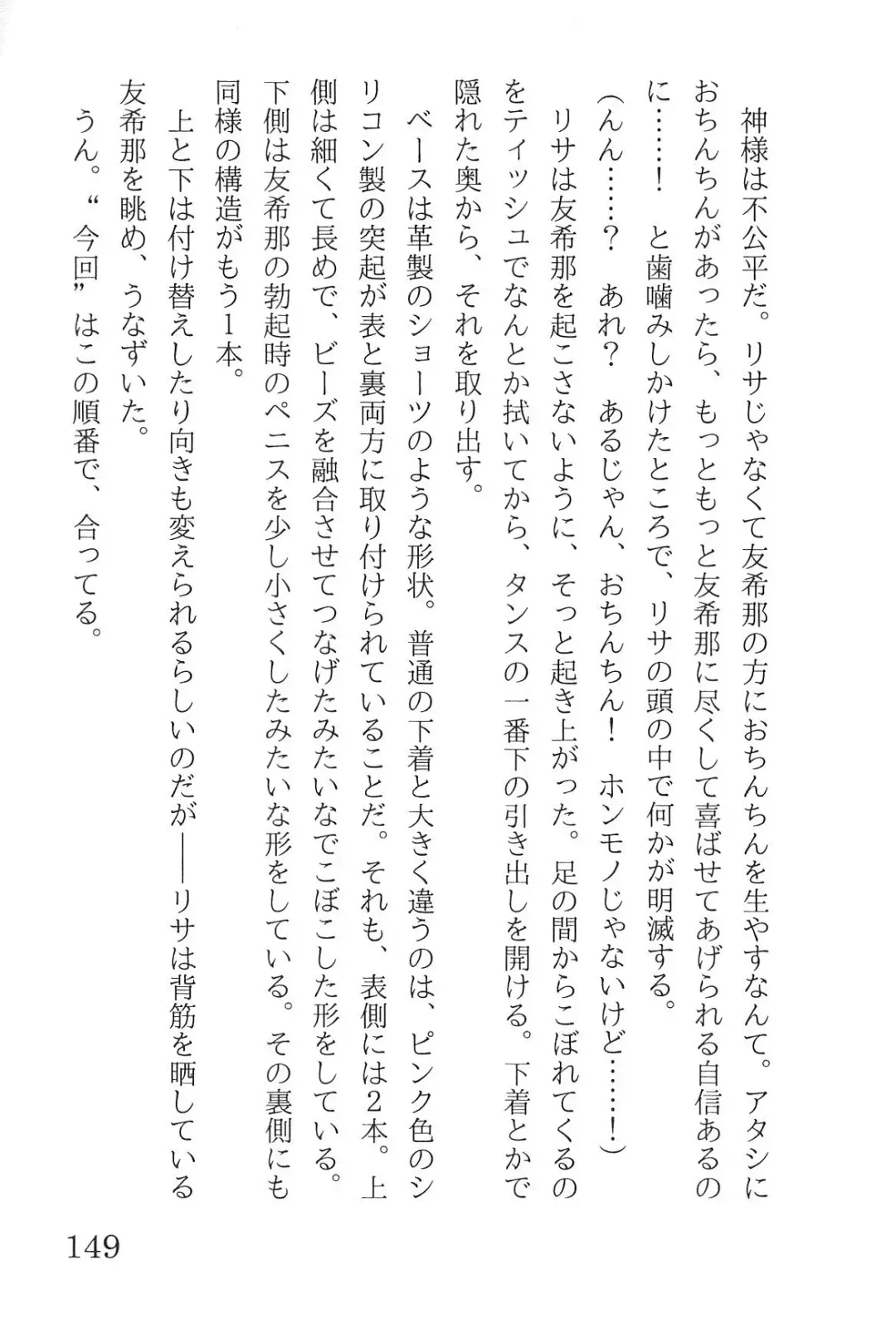 [Yanagi Hareta] Bang Dream Fhentai - Page 153