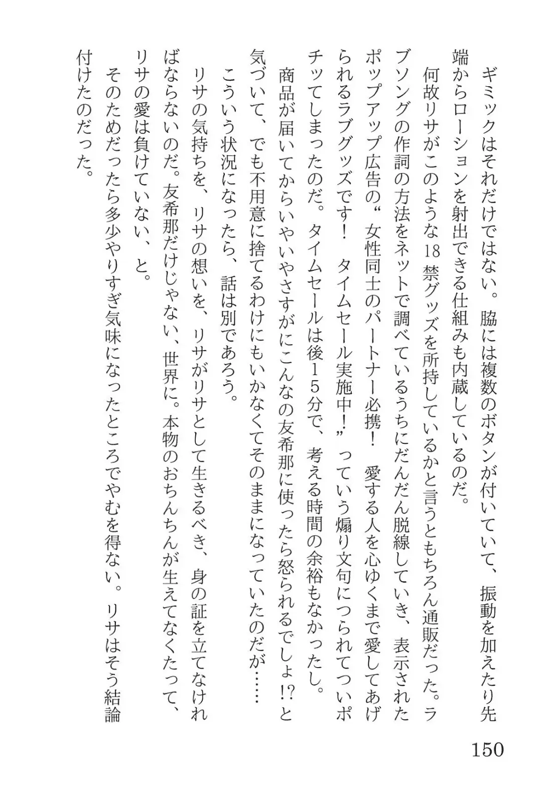 [Yanagi Hareta] Bang Dream Fhentai - Page 154