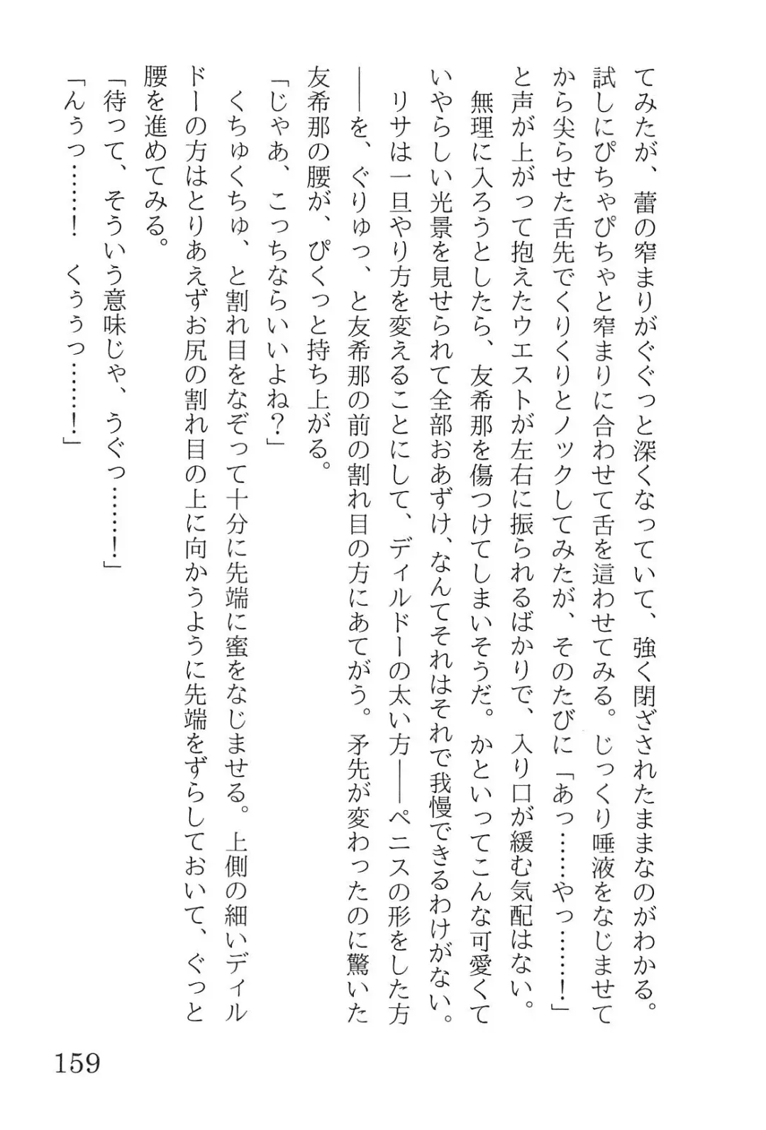 [Yanagi Hareta] Bang Dream Fhentai - Page 163