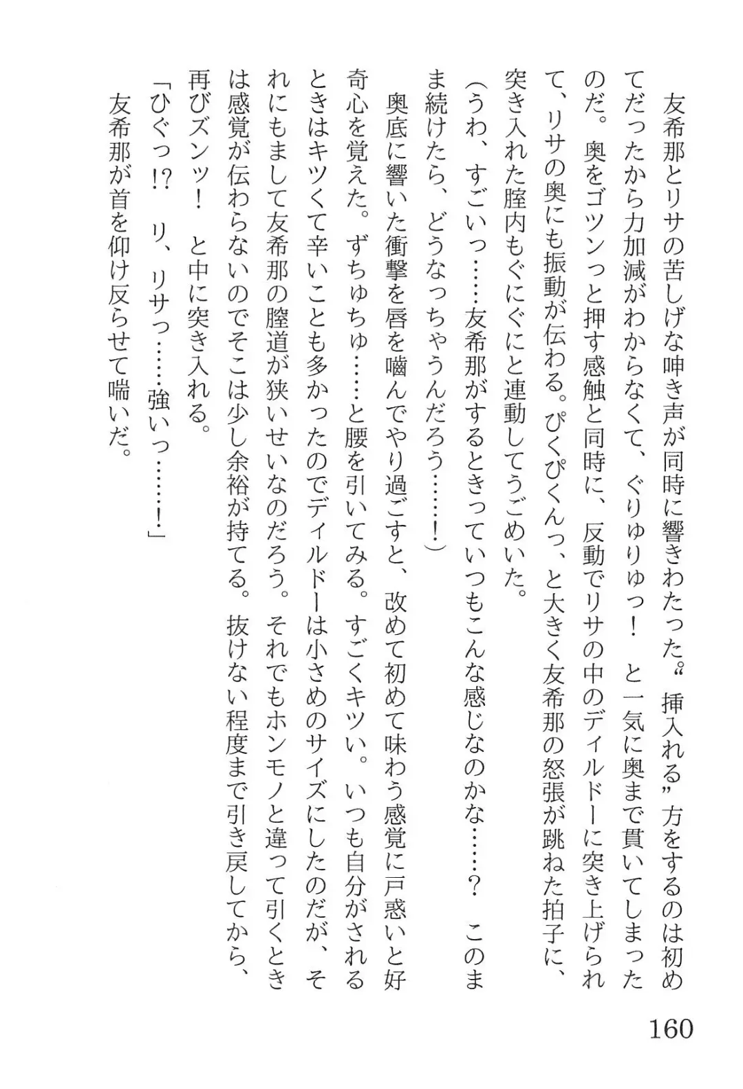 [Yanagi Hareta] Bang Dream Fhentai - Page 164