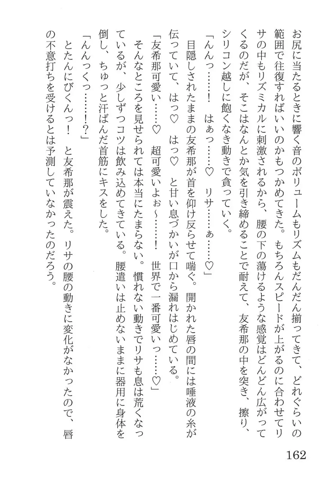 [Yanagi Hareta] Bang Dream Fhentai - Page 166