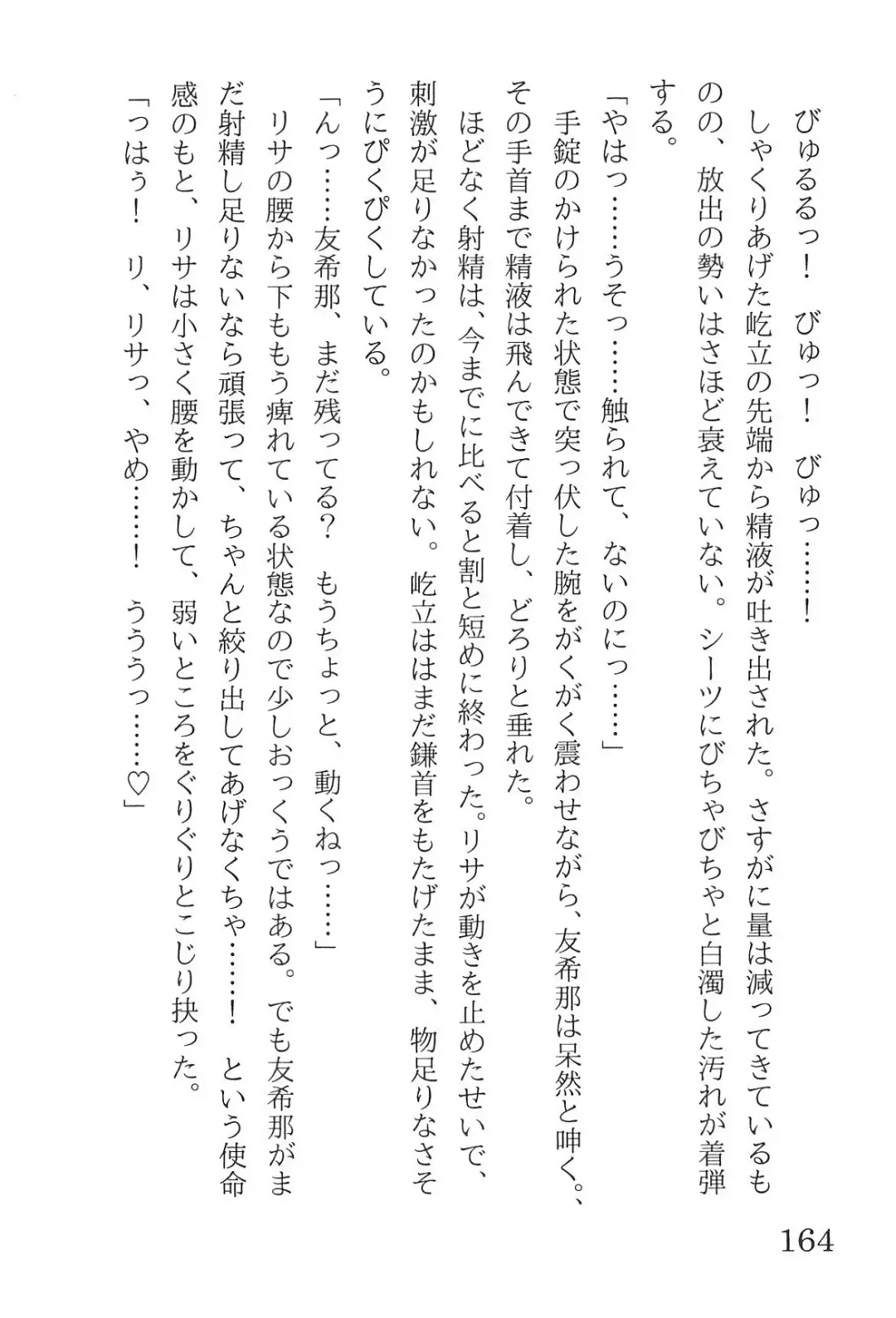 [Yanagi Hareta] Bang Dream Fhentai - Page 168