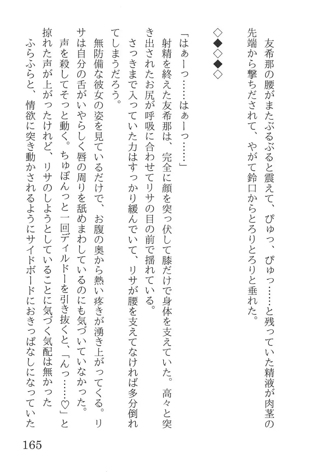 [Yanagi Hareta] Bang Dream Fhentai - Page 169