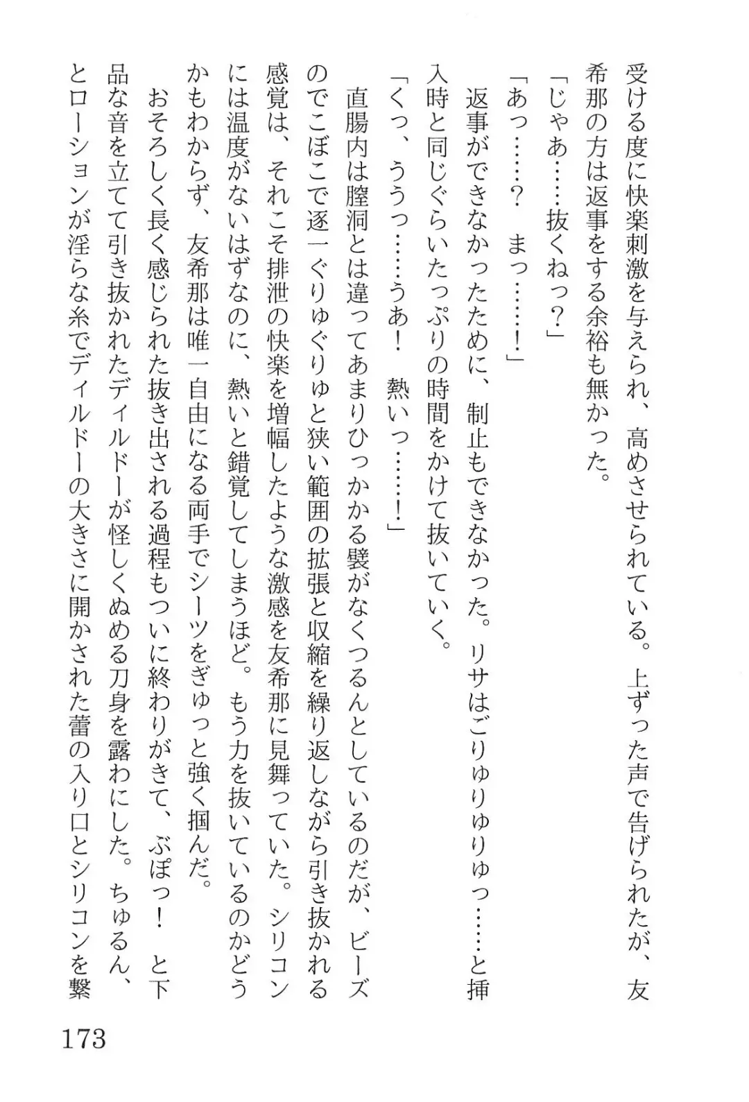 [Yanagi Hareta] Bang Dream Fhentai - Page 177