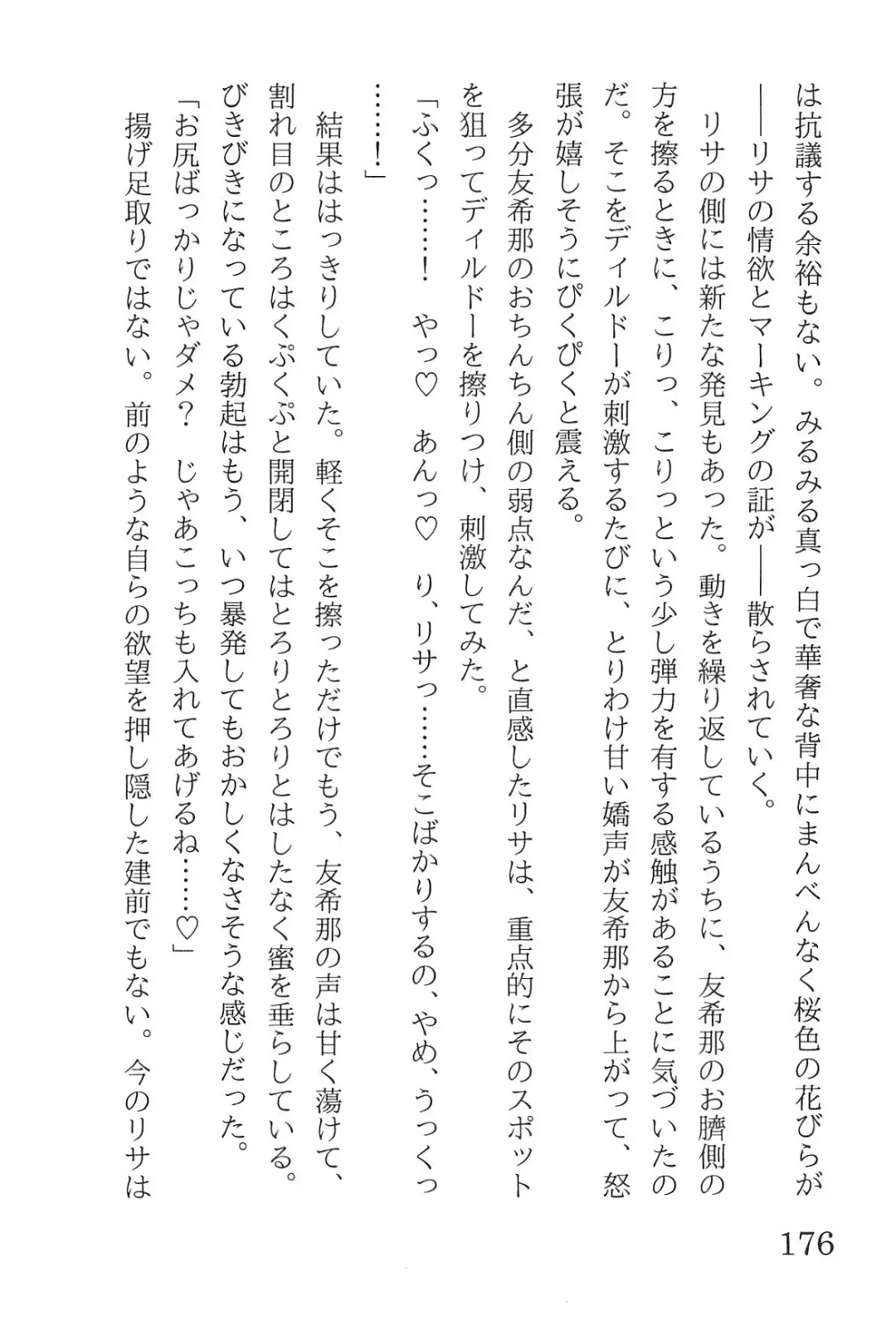 [Yanagi Hareta] Bang Dream Fhentai - Page 180