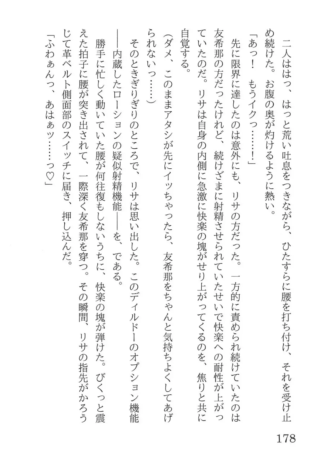 [Yanagi Hareta] Bang Dream Fhentai - Page 182