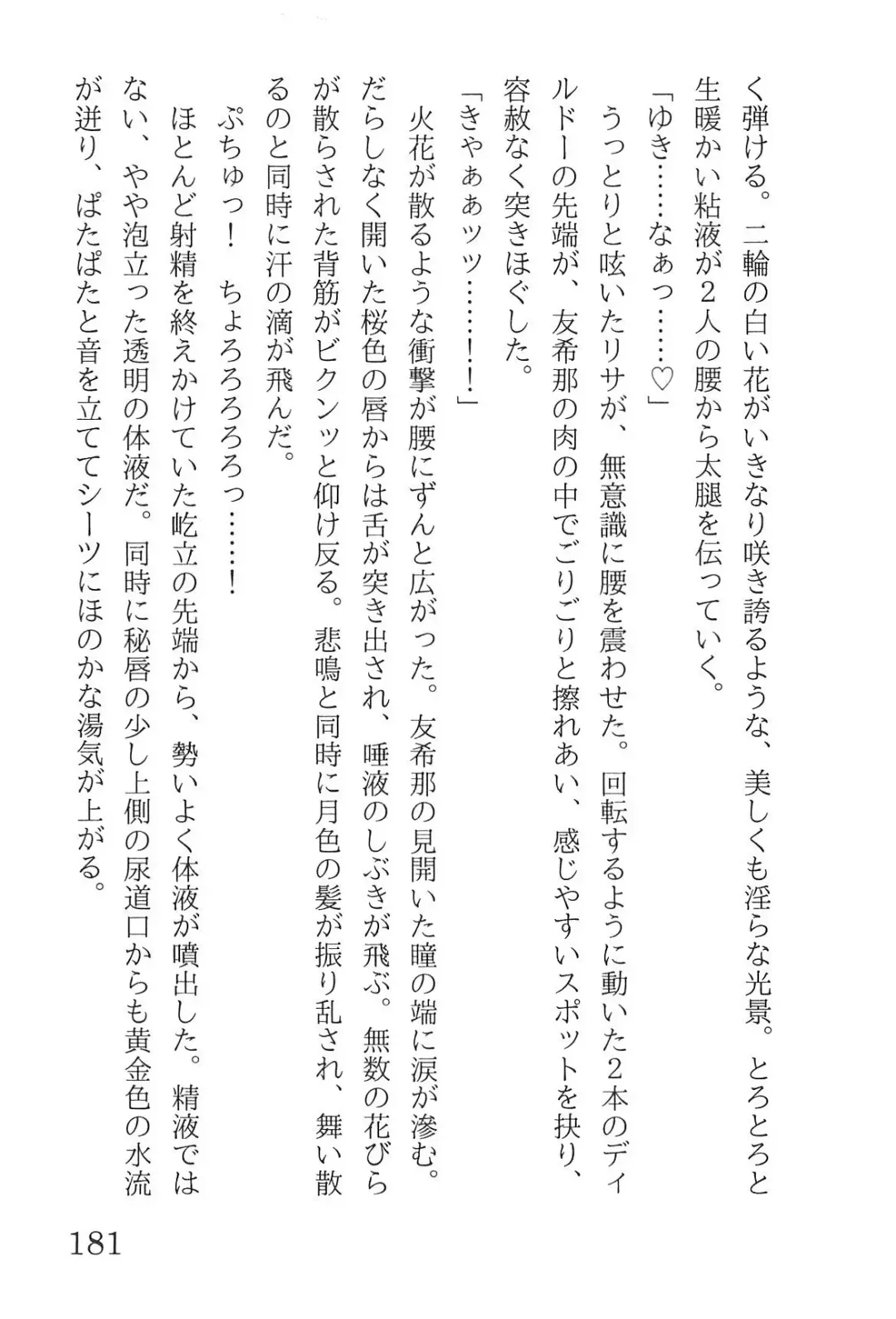 [Yanagi Hareta] Bang Dream Fhentai - Page 185