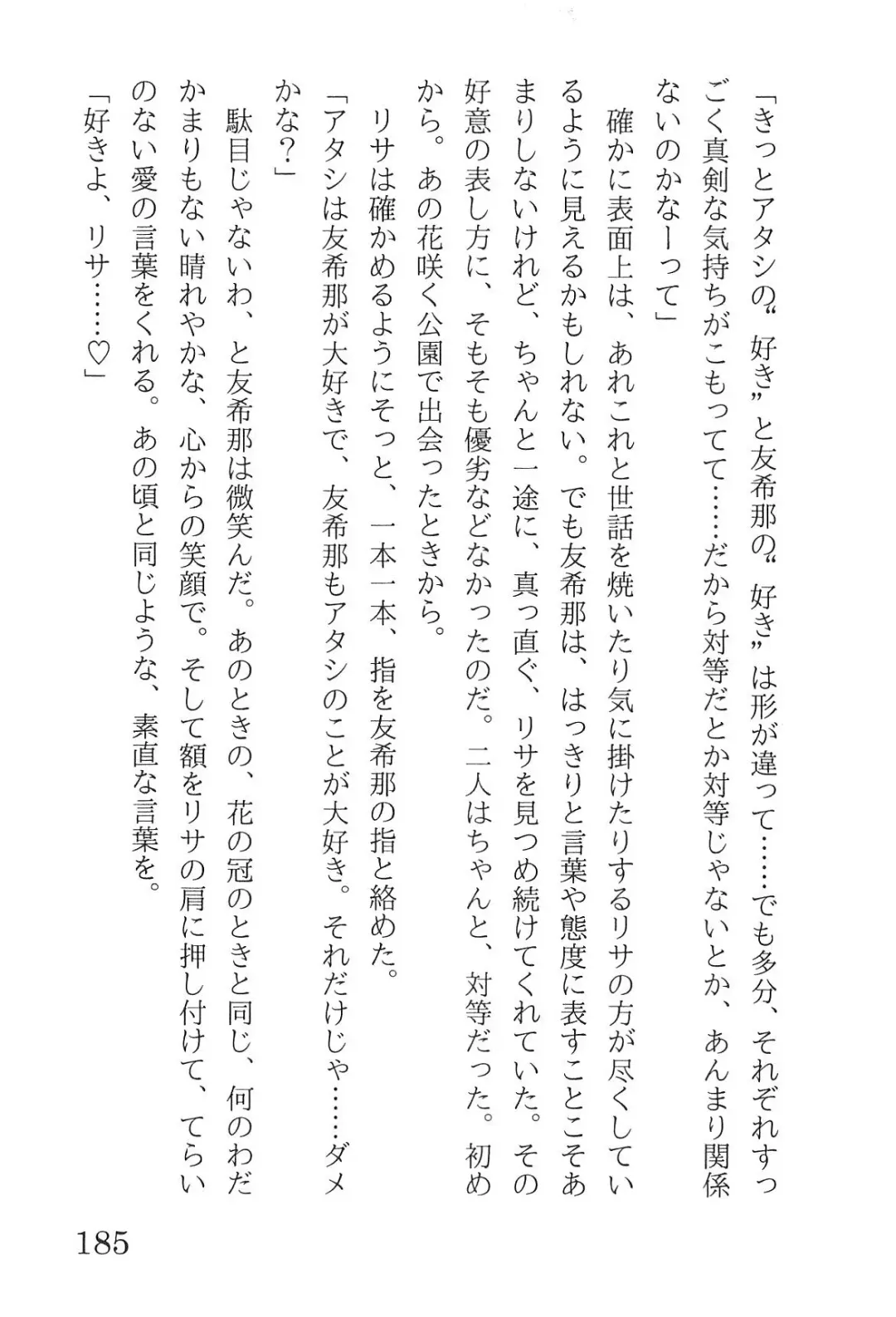 [Yanagi Hareta] Bang Dream Fhentai - Page 189