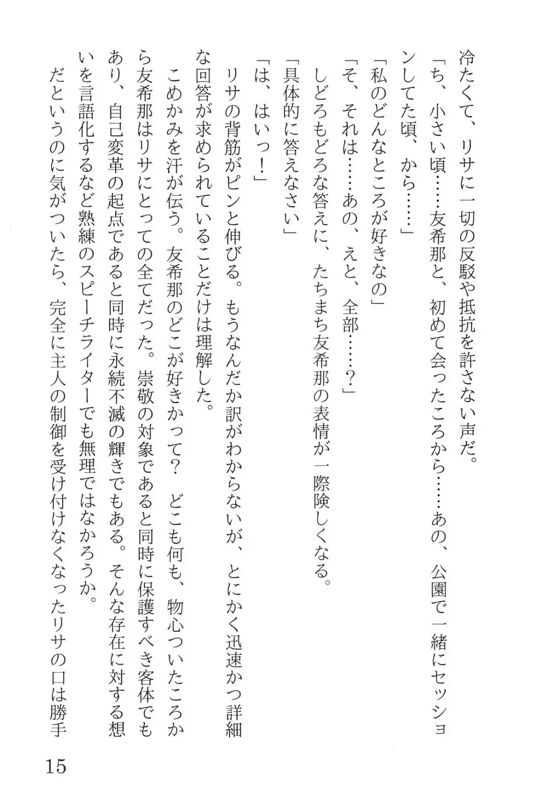 [Yanagi Hareta] Bang Dream Fhentai - Page 19