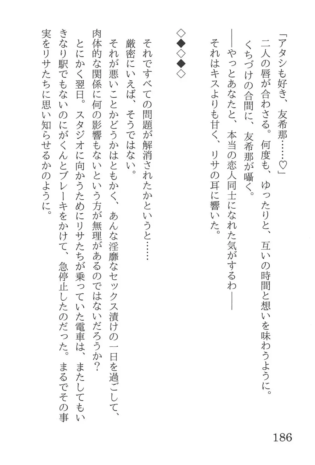 [Yanagi Hareta] Bang Dream Fhentai - Page 190