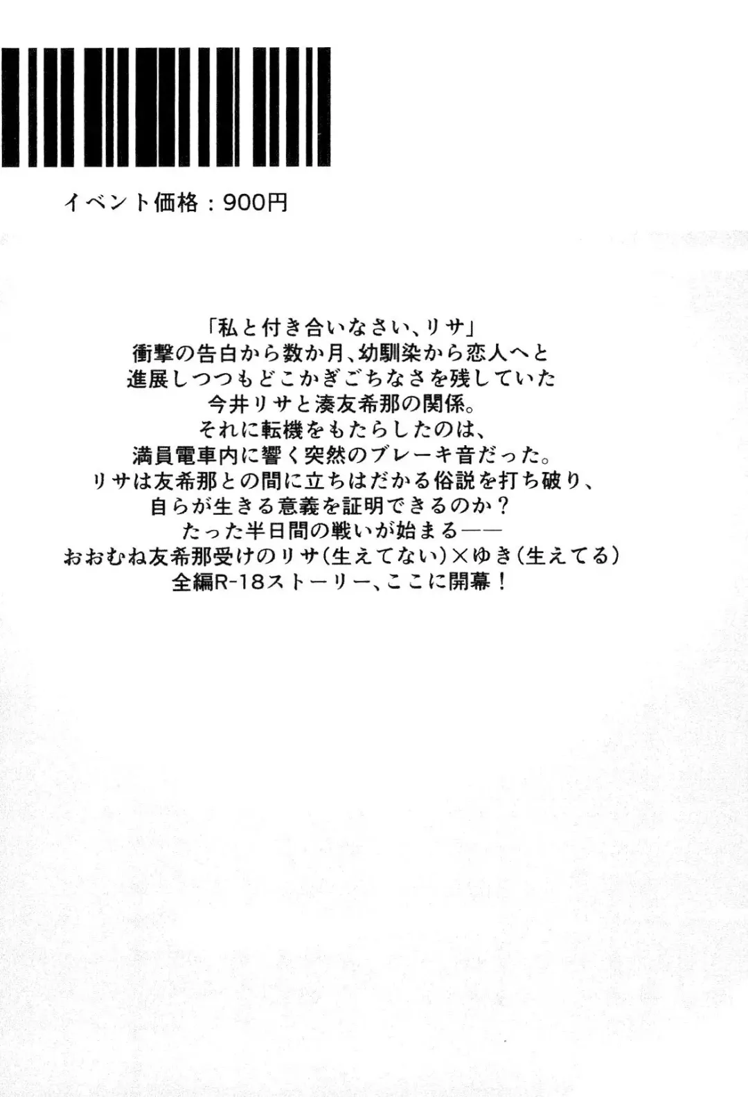 [Yanagi Hareta] Bang Dream Fhentai - Page 196