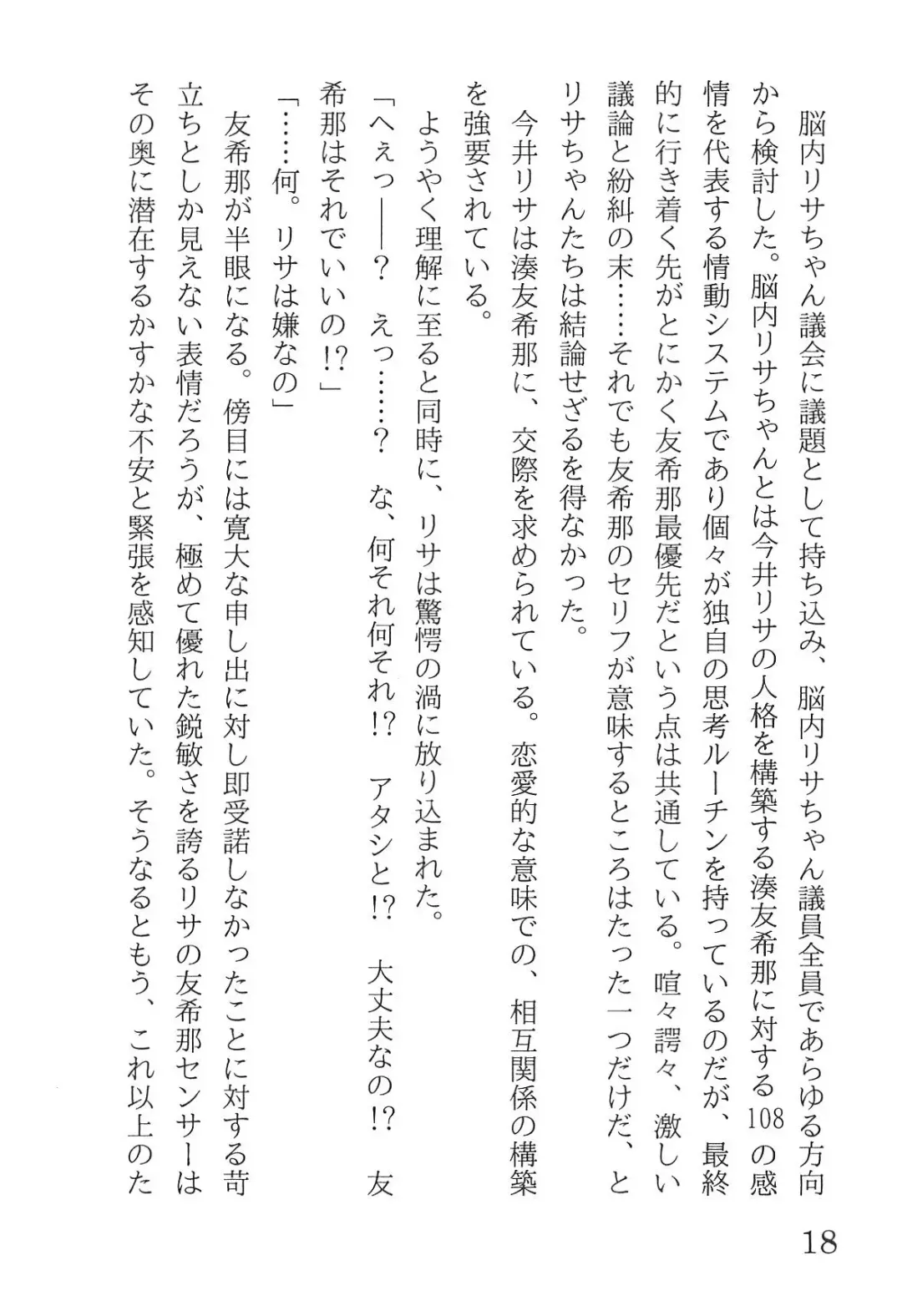 [Yanagi Hareta] Bang Dream Fhentai - Page 22