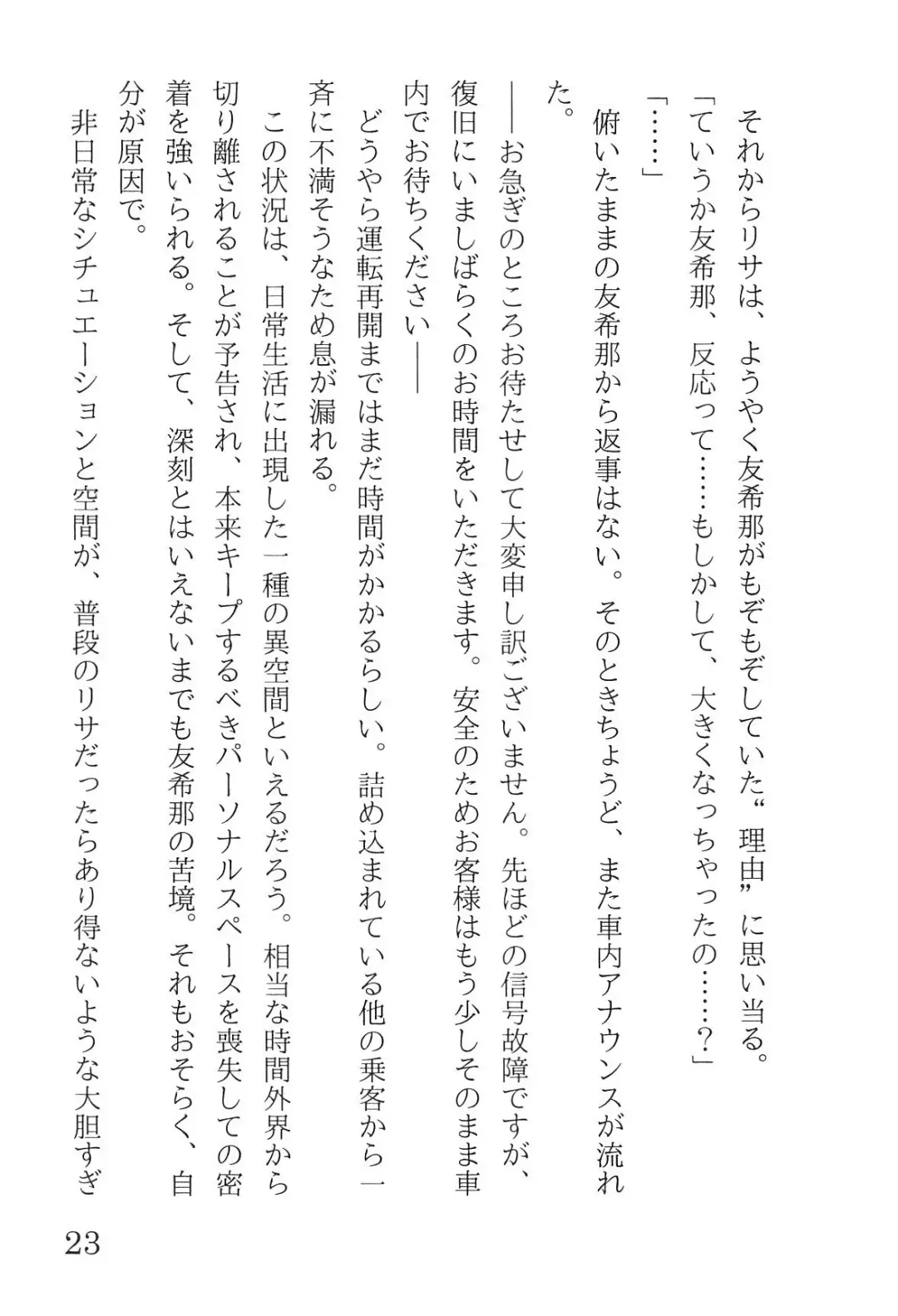 [Yanagi Hareta] Bang Dream Fhentai - Page 27