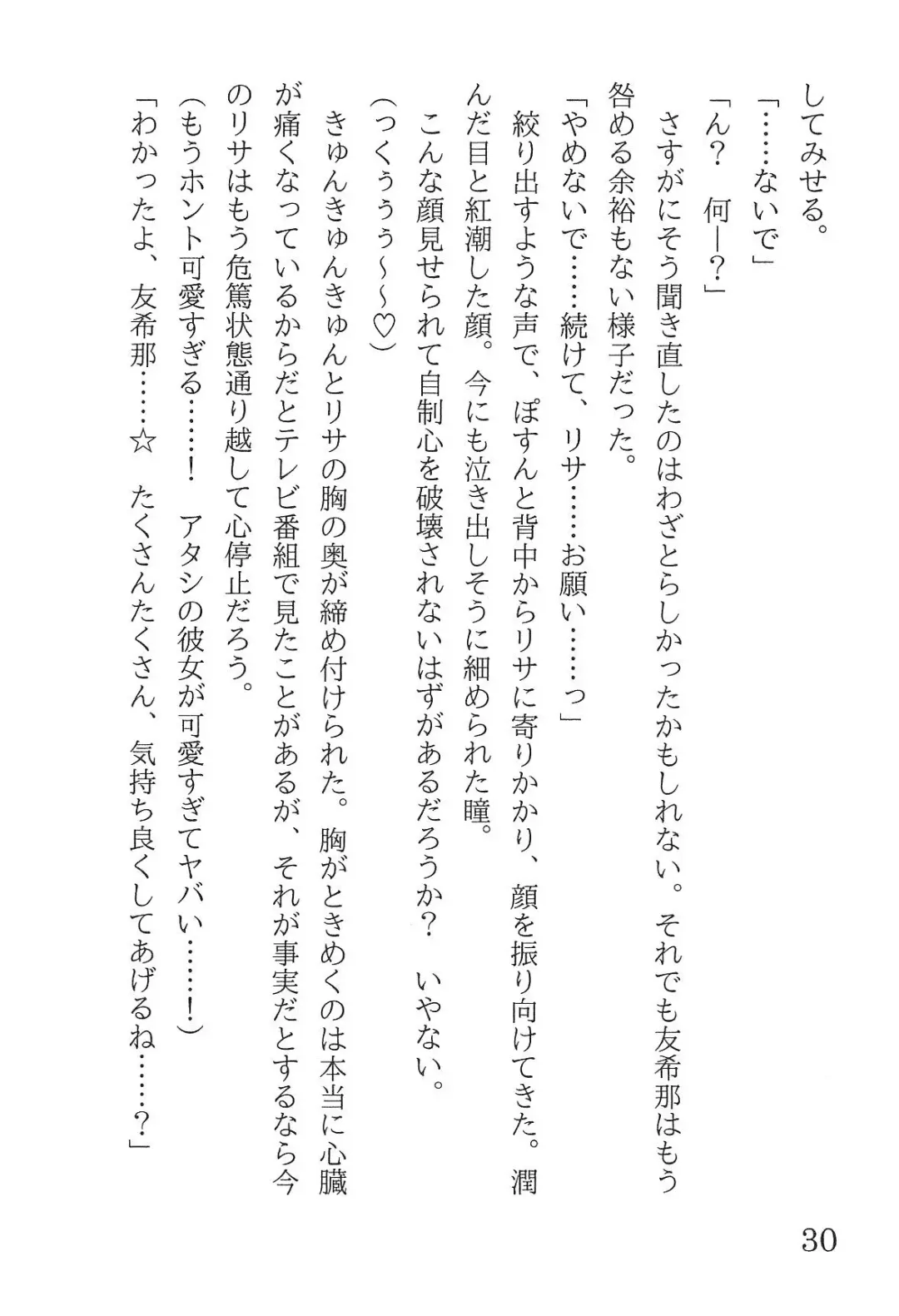 [Yanagi Hareta] Bang Dream Fhentai - Page 34