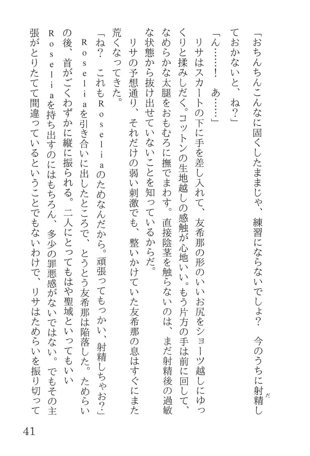 [Yanagi Hareta] Bang Dream Fhentai - Page 45