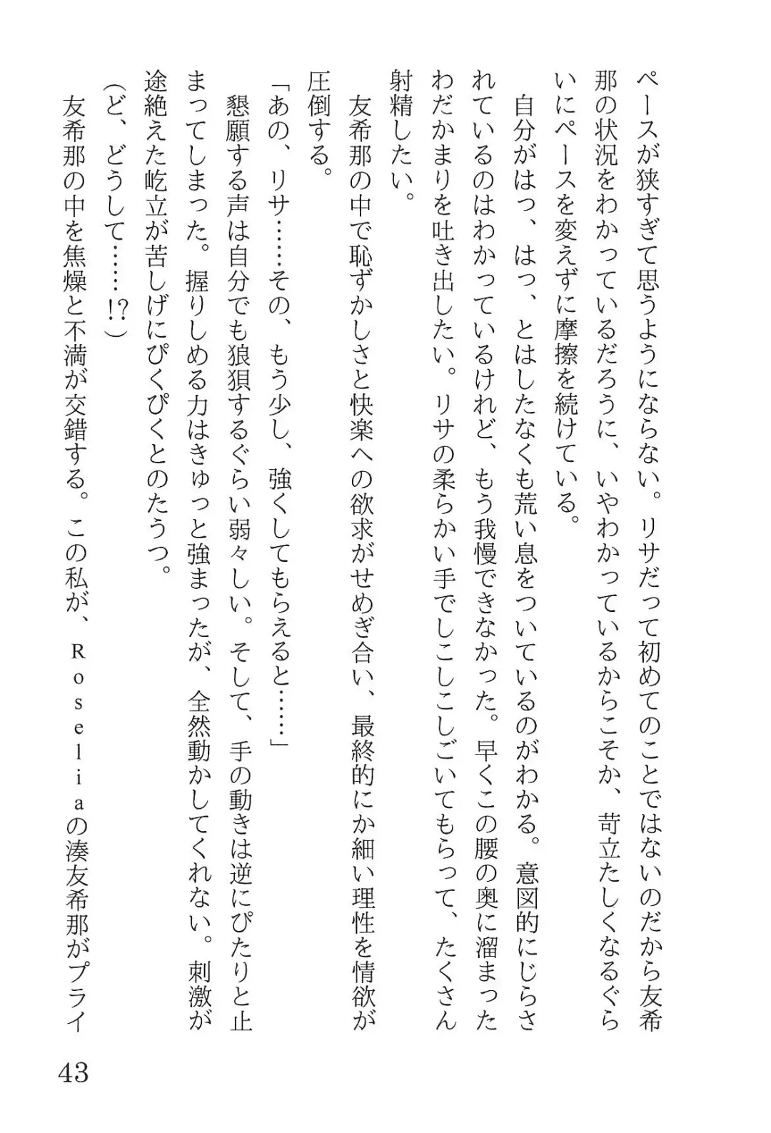 [Yanagi Hareta] Bang Dream Fhentai - Page 47