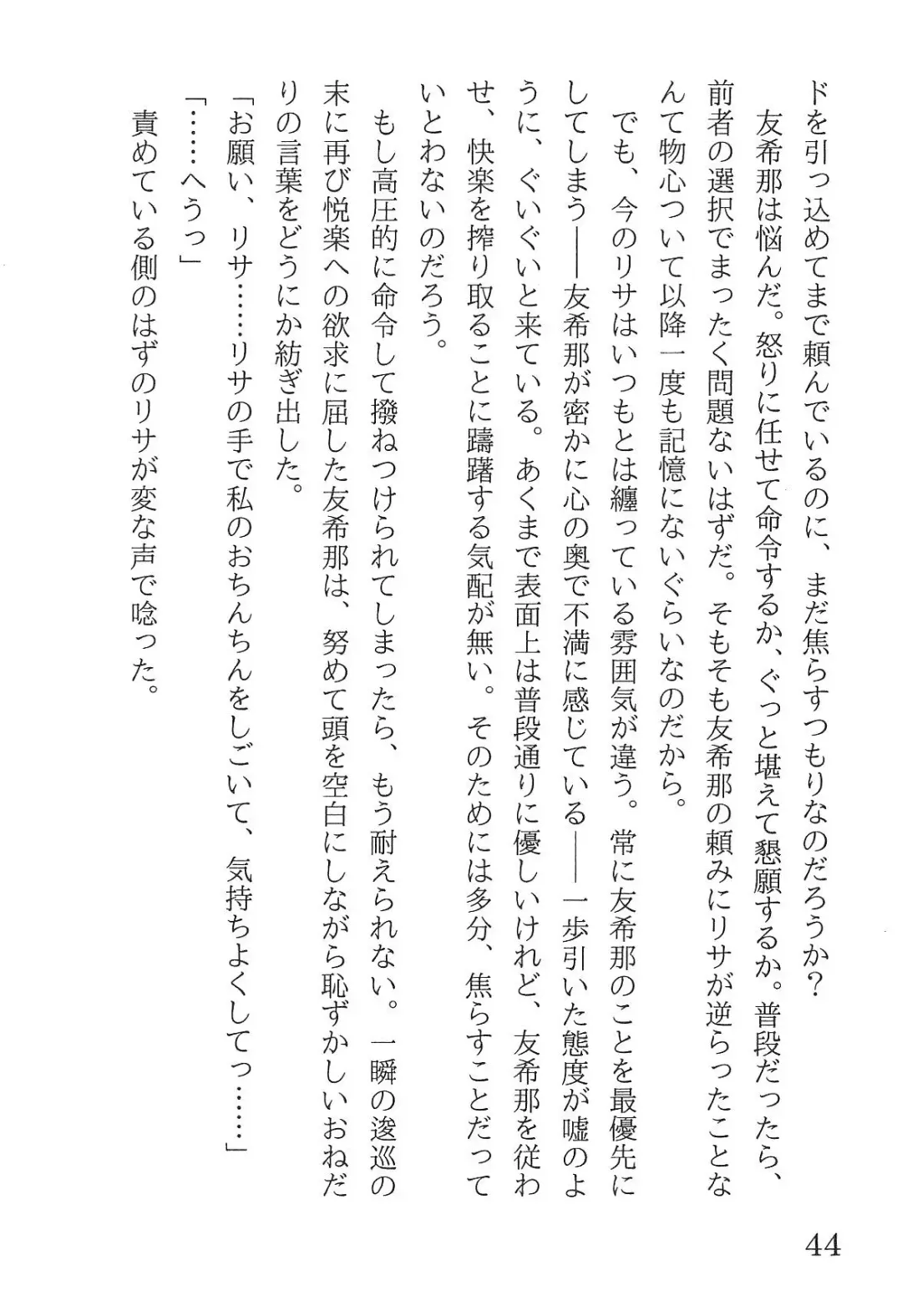 [Yanagi Hareta] Bang Dream Fhentai - Page 48