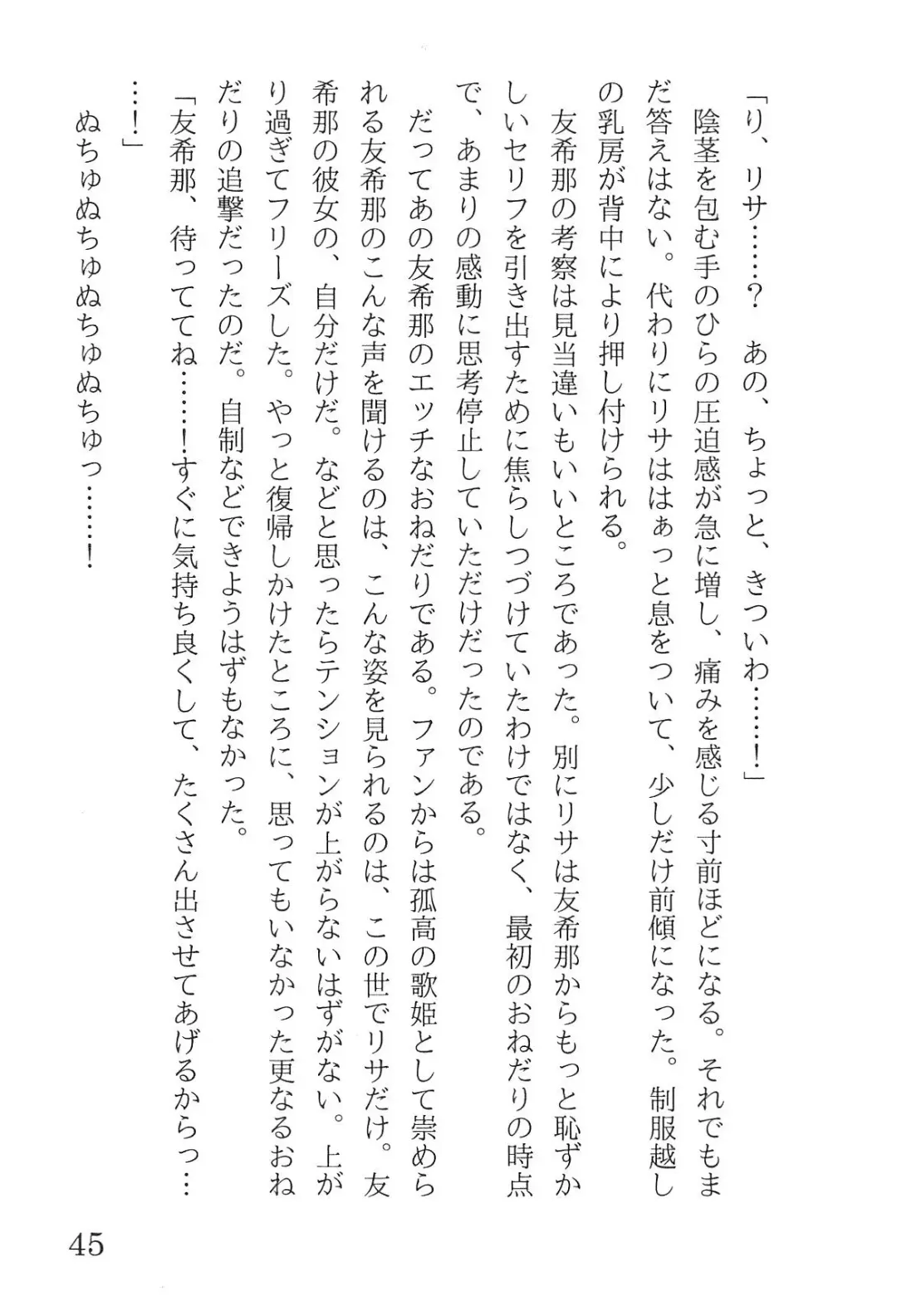 [Yanagi Hareta] Bang Dream Fhentai - Page 49