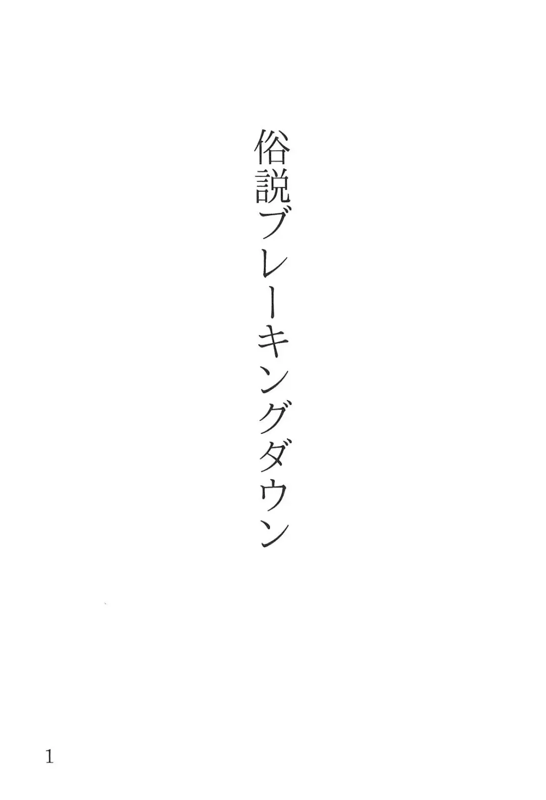 [Yanagi Hareta] Bang Dream Fhentai - Page 5