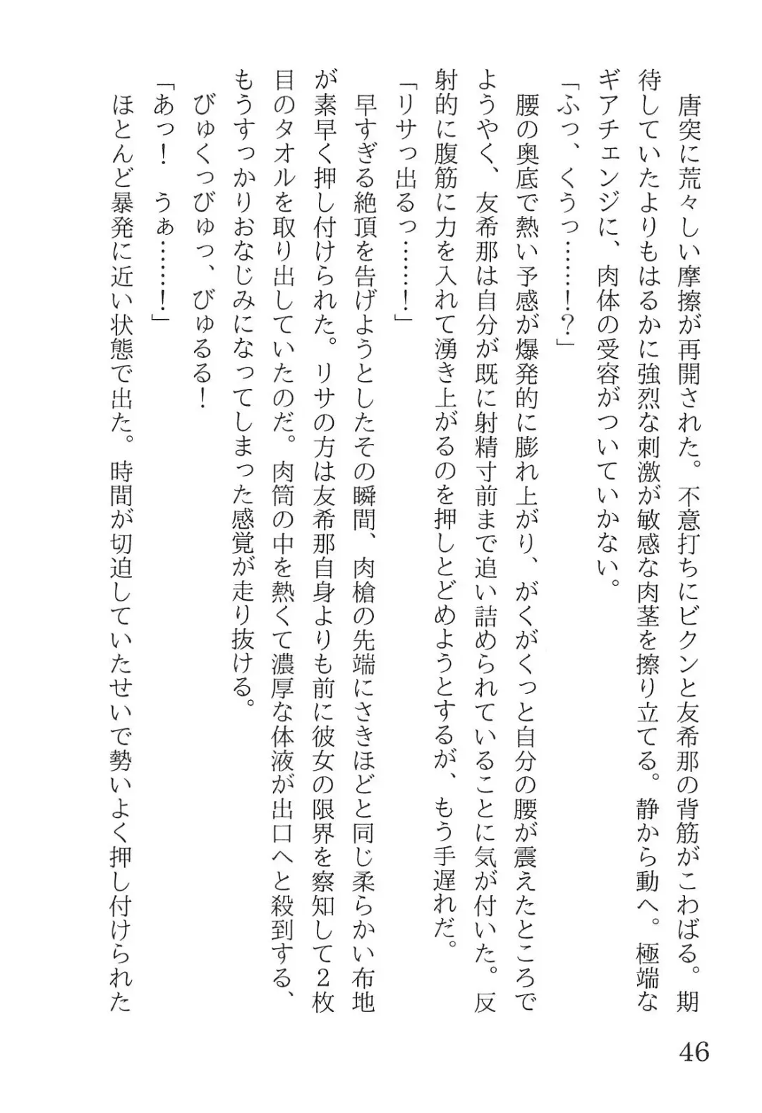 [Yanagi Hareta] Bang Dream Fhentai - Page 50