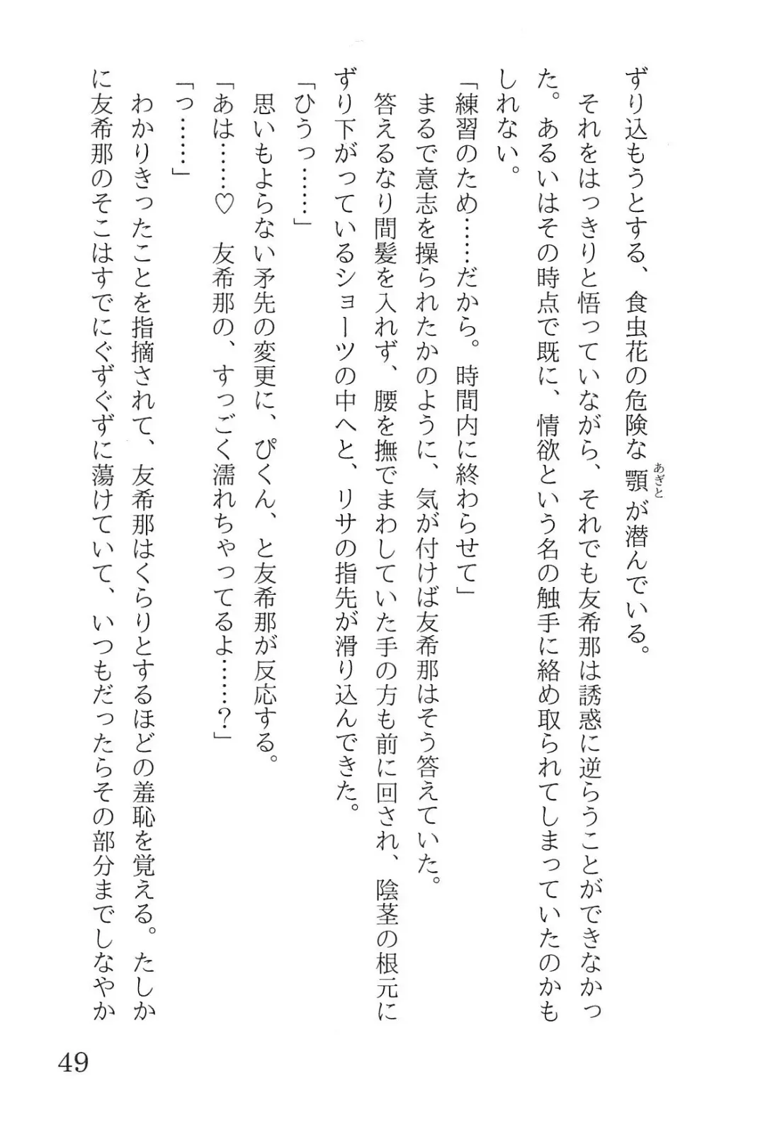 [Yanagi Hareta] Bang Dream Fhentai - Page 53