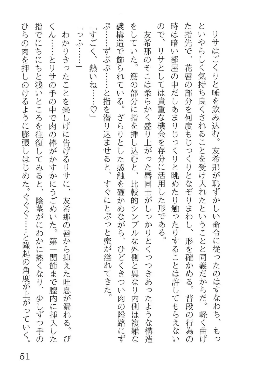 [Yanagi Hareta] Bang Dream Fhentai - Page 55